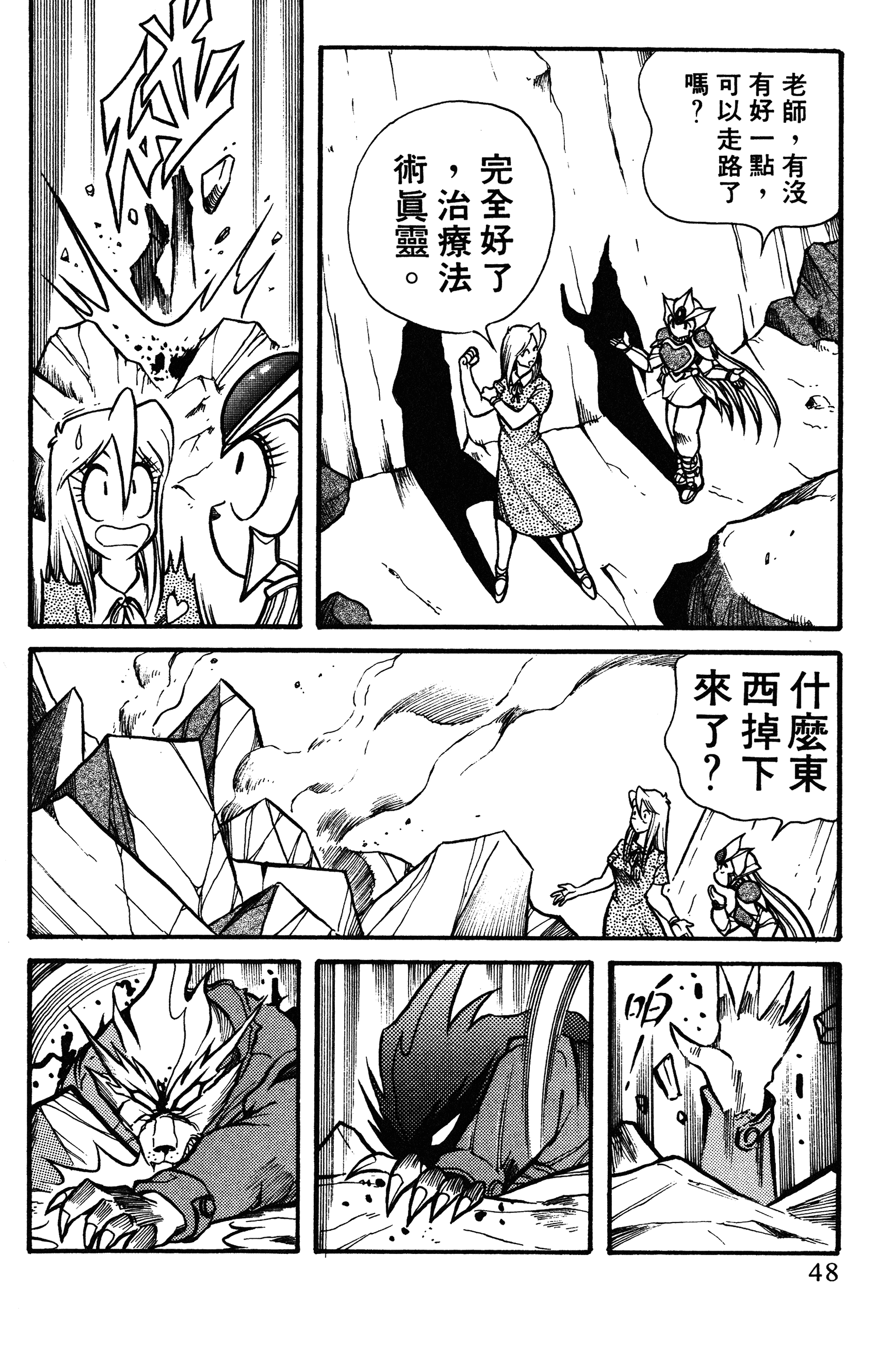 Page 48