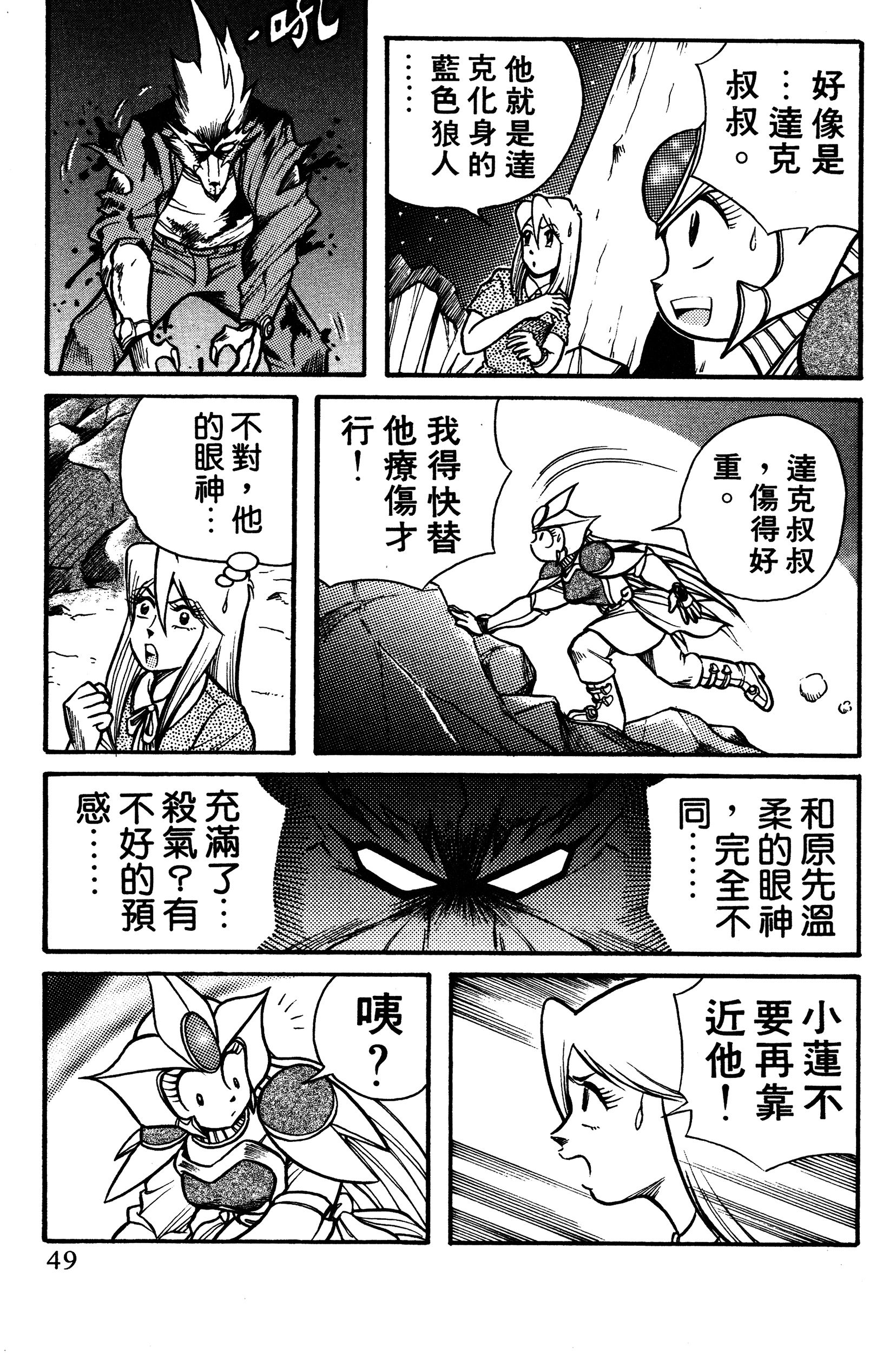Page 49