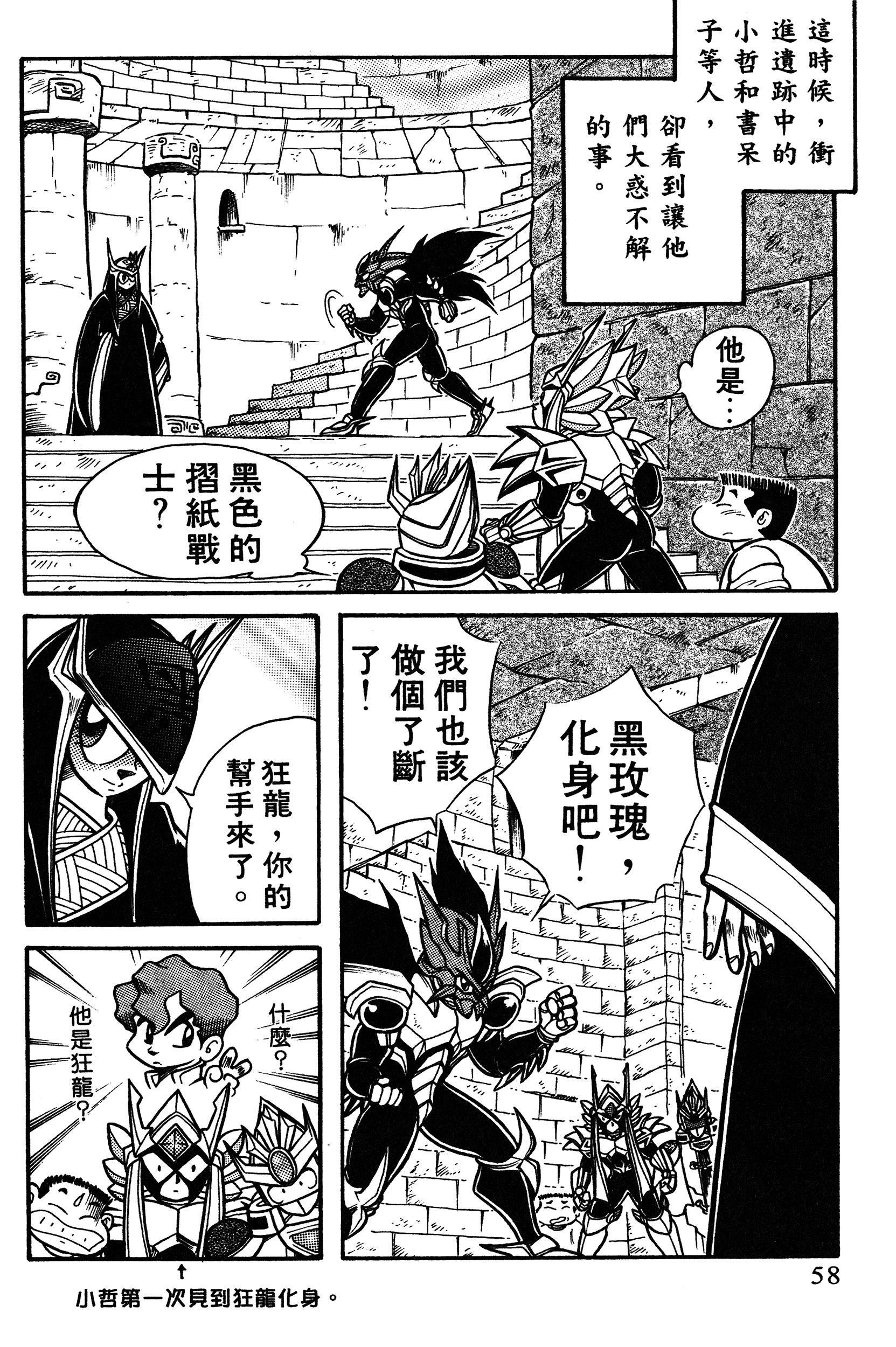 Page 58