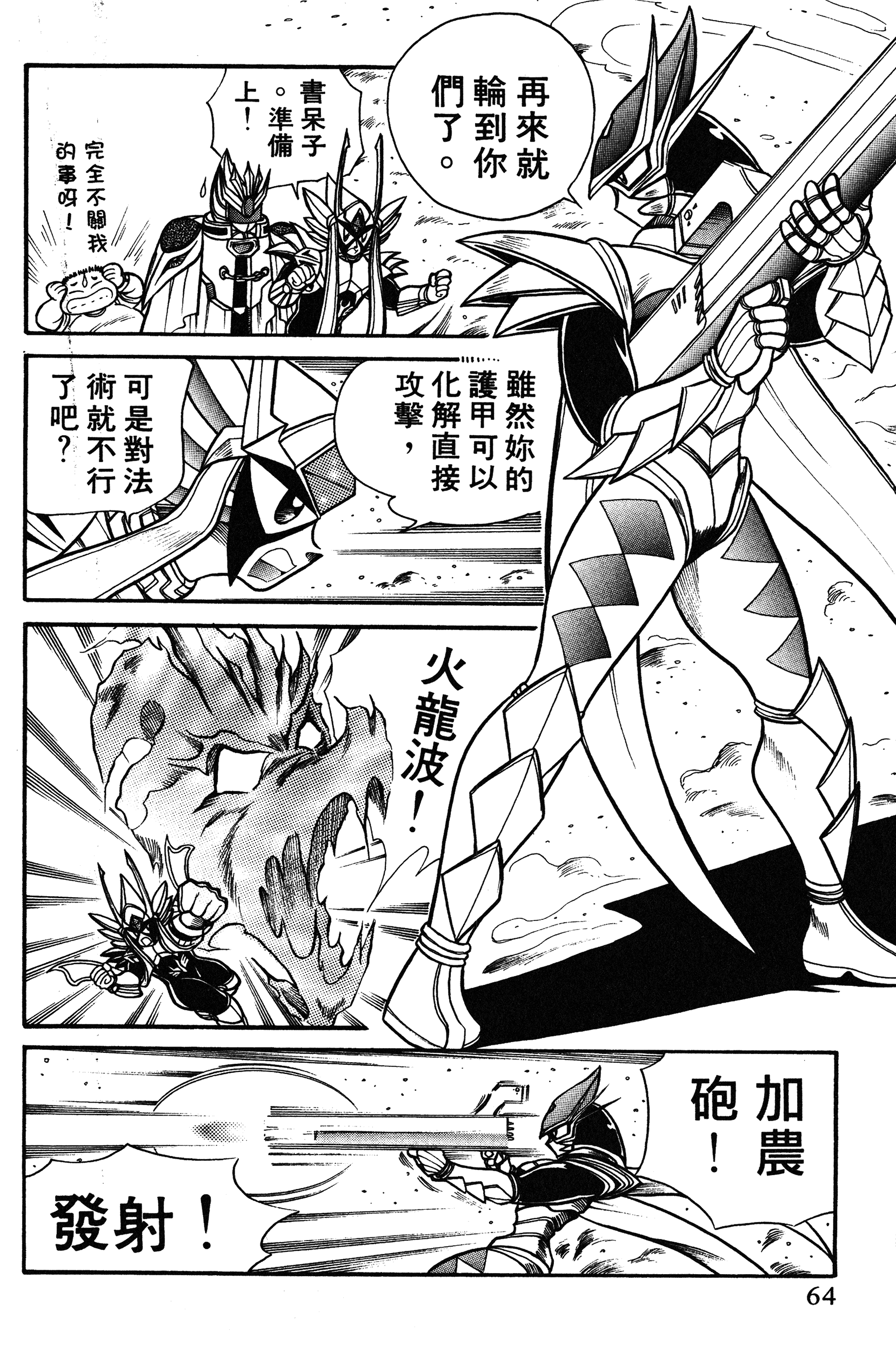 Page 64
