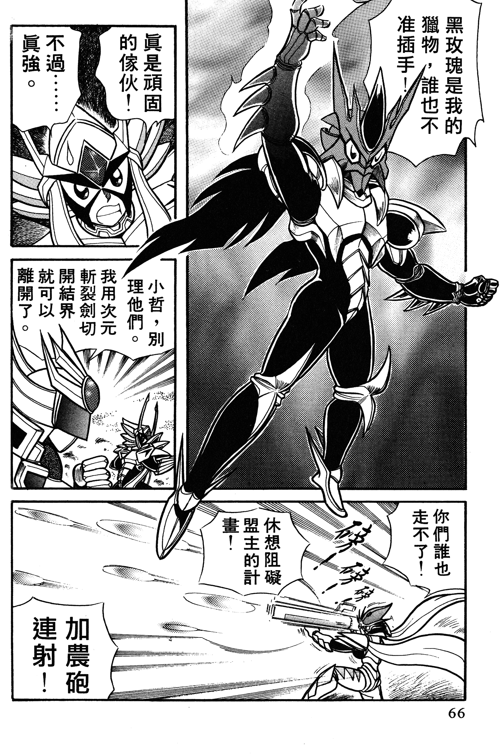 Page 66