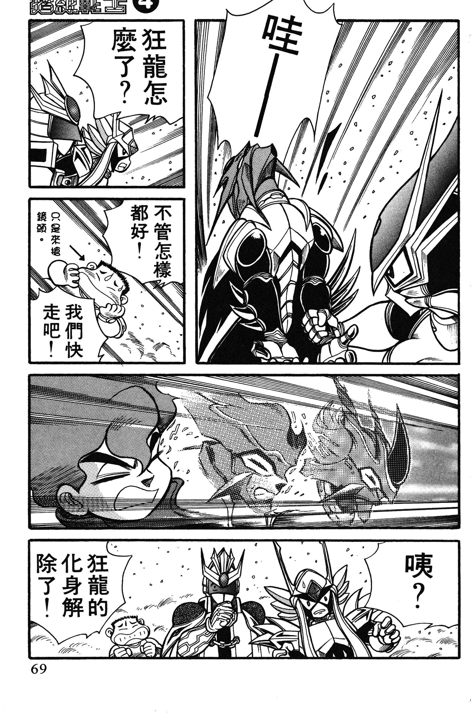 Page 69
