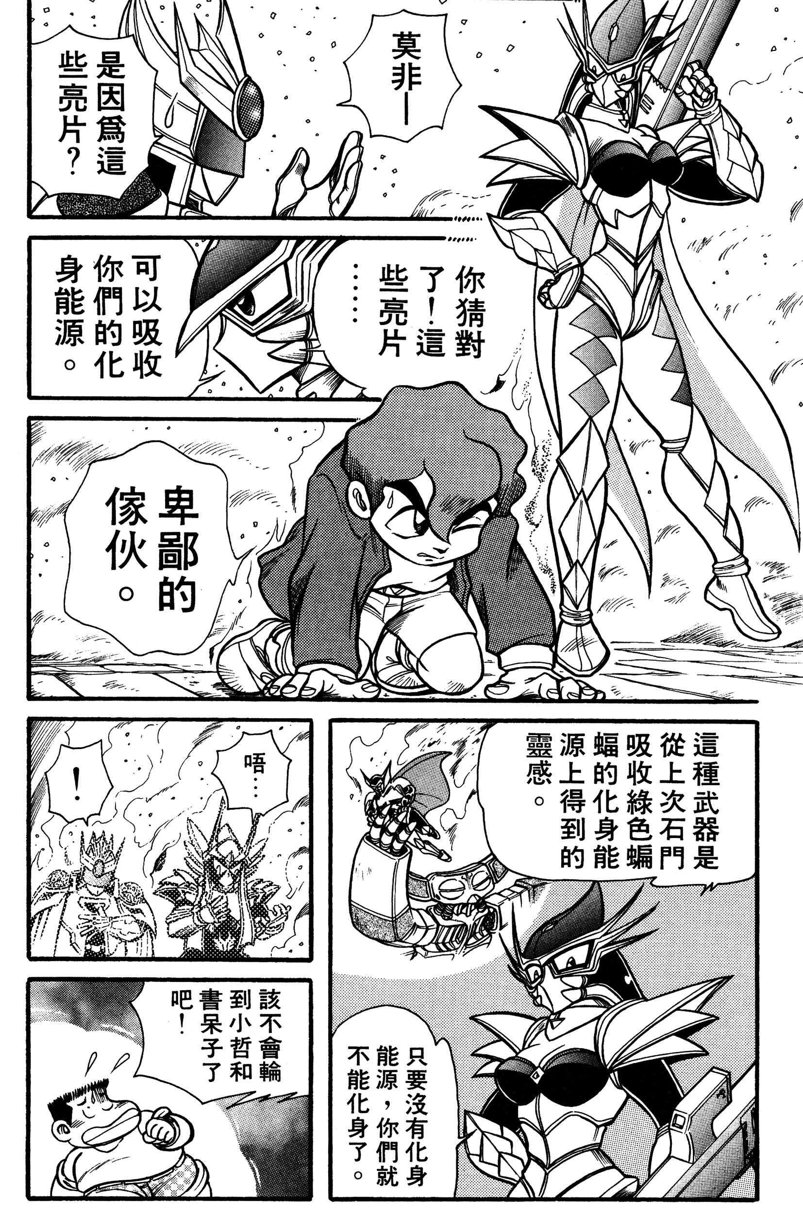 Page 70