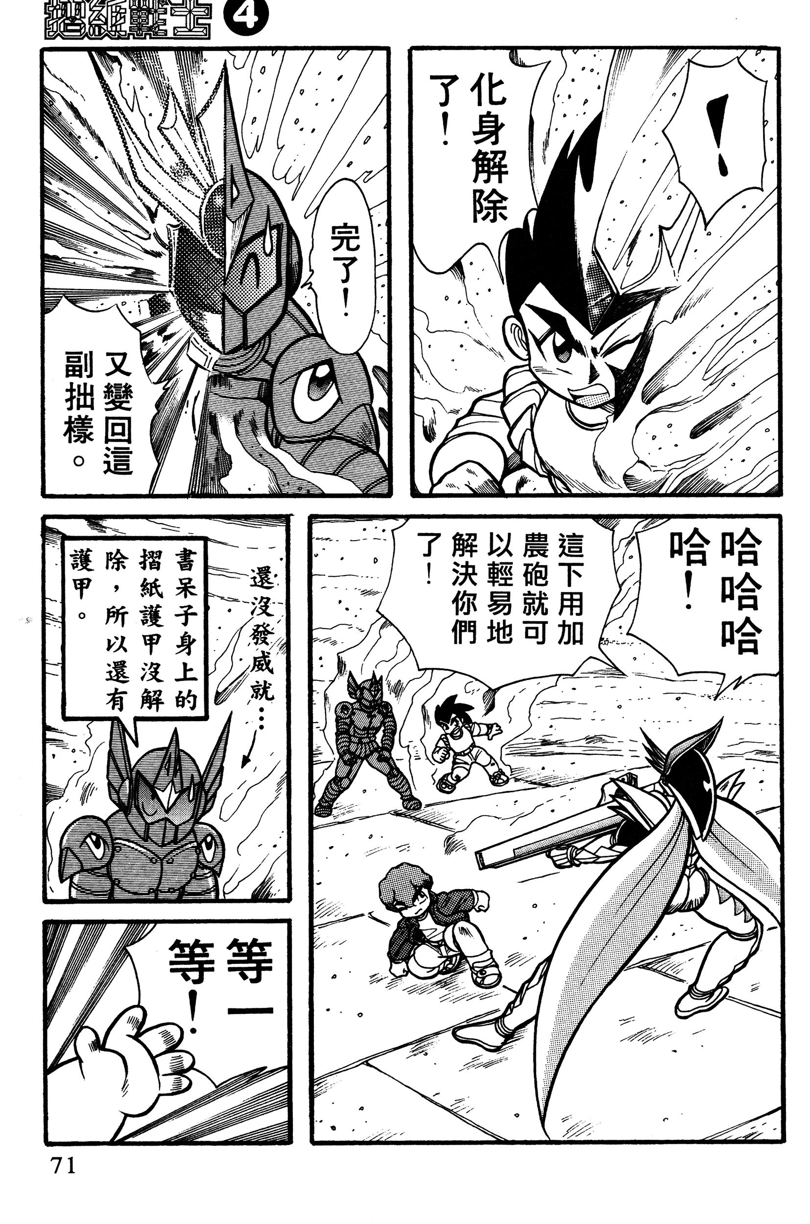 Page 71