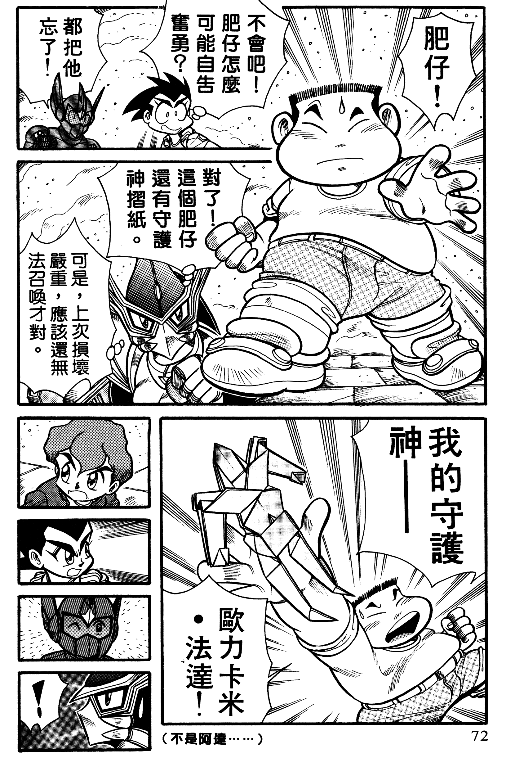 Page 72