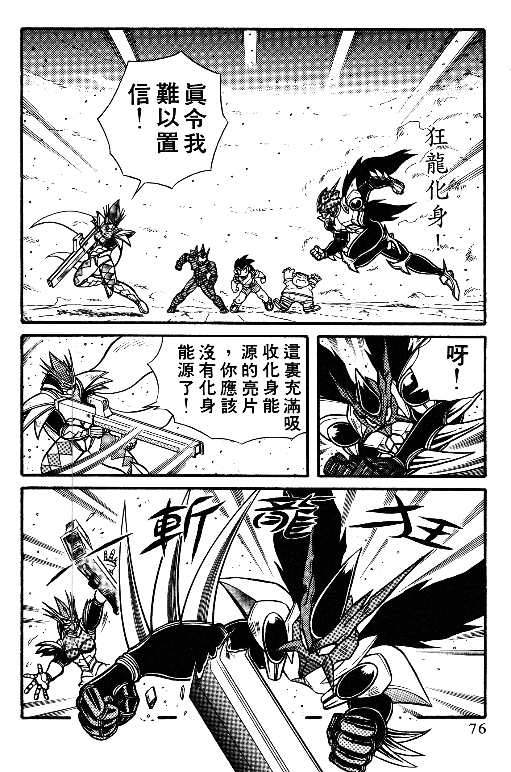 Page 76