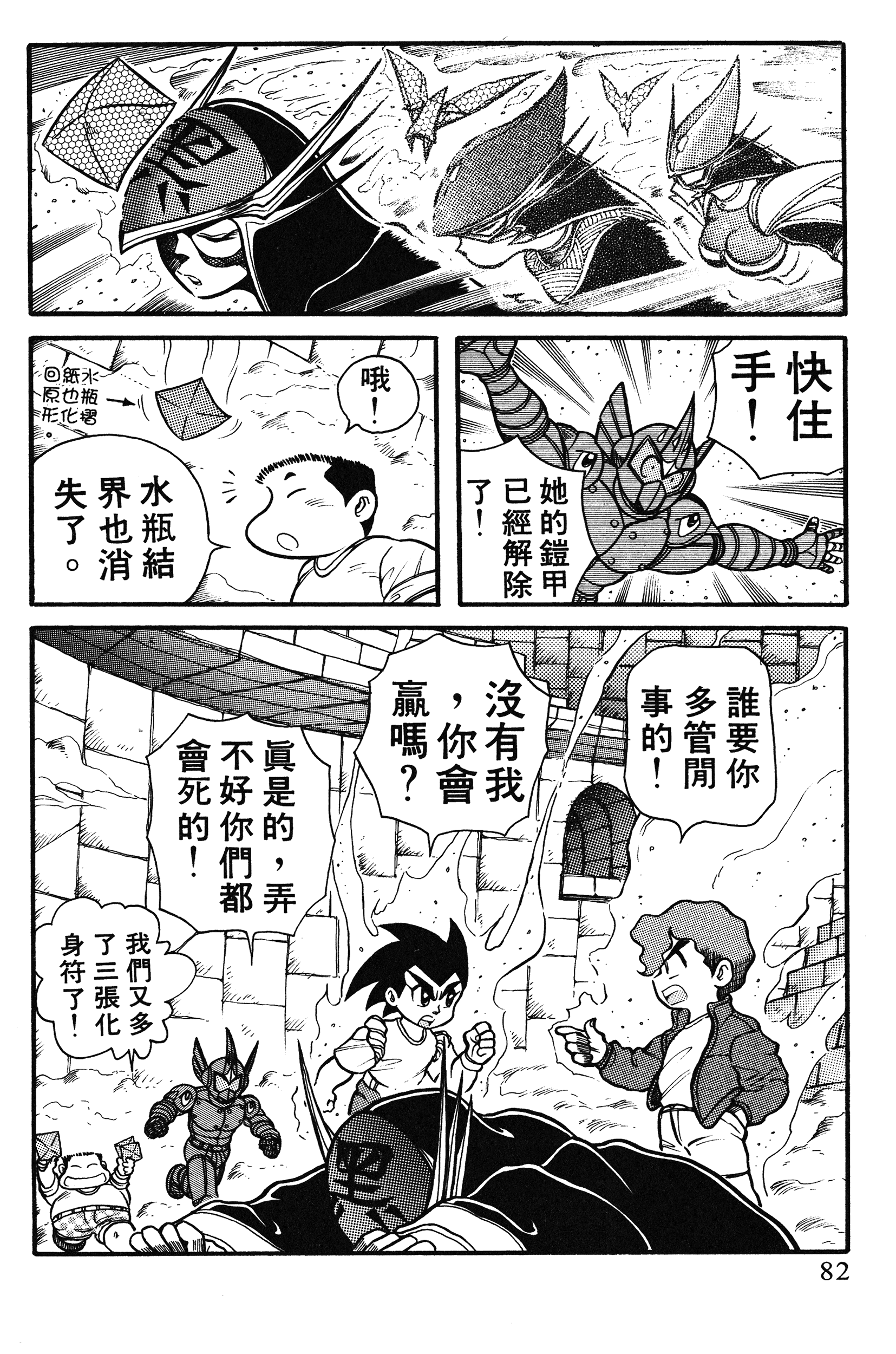 Page 82