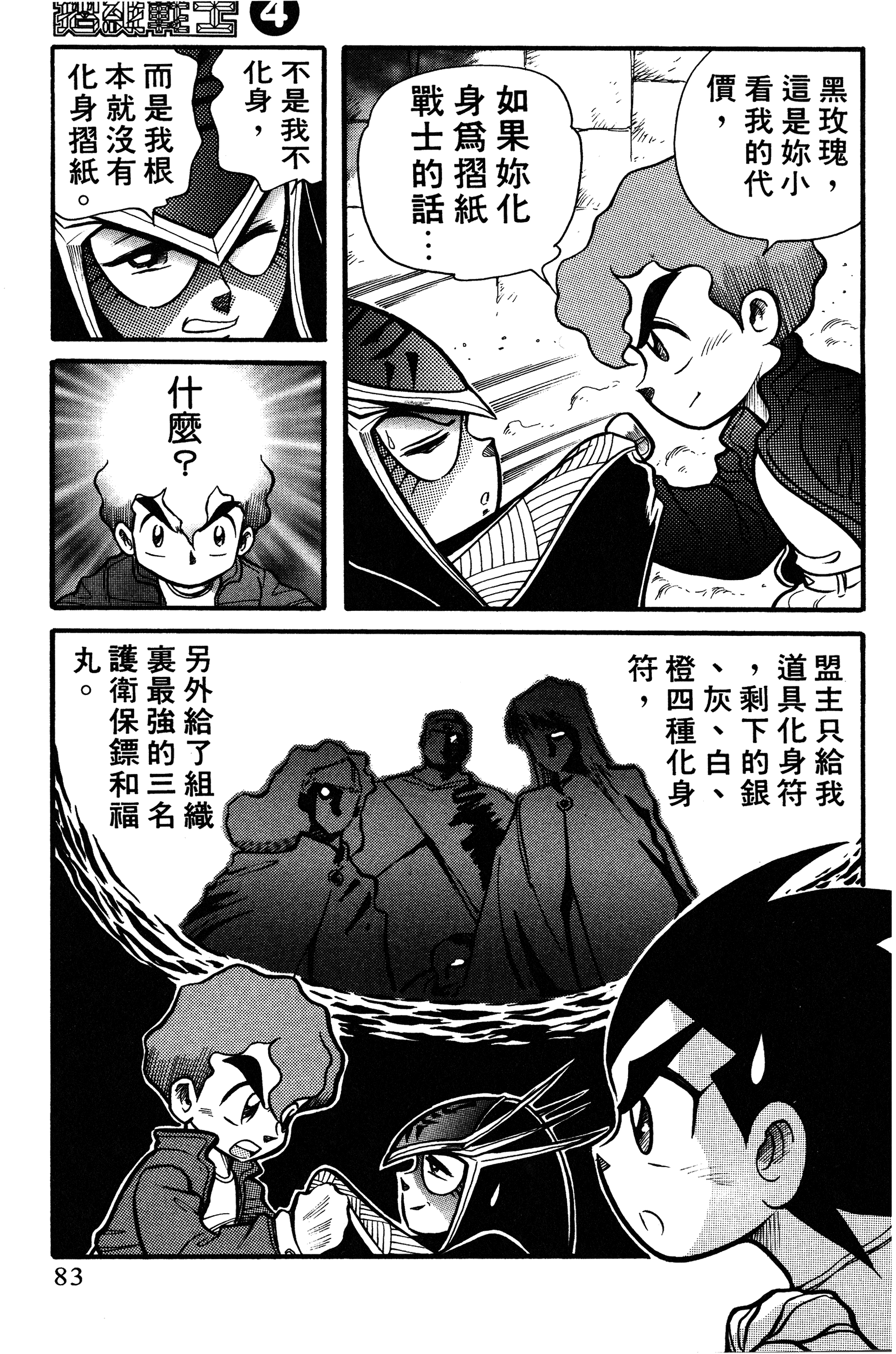 Page 83