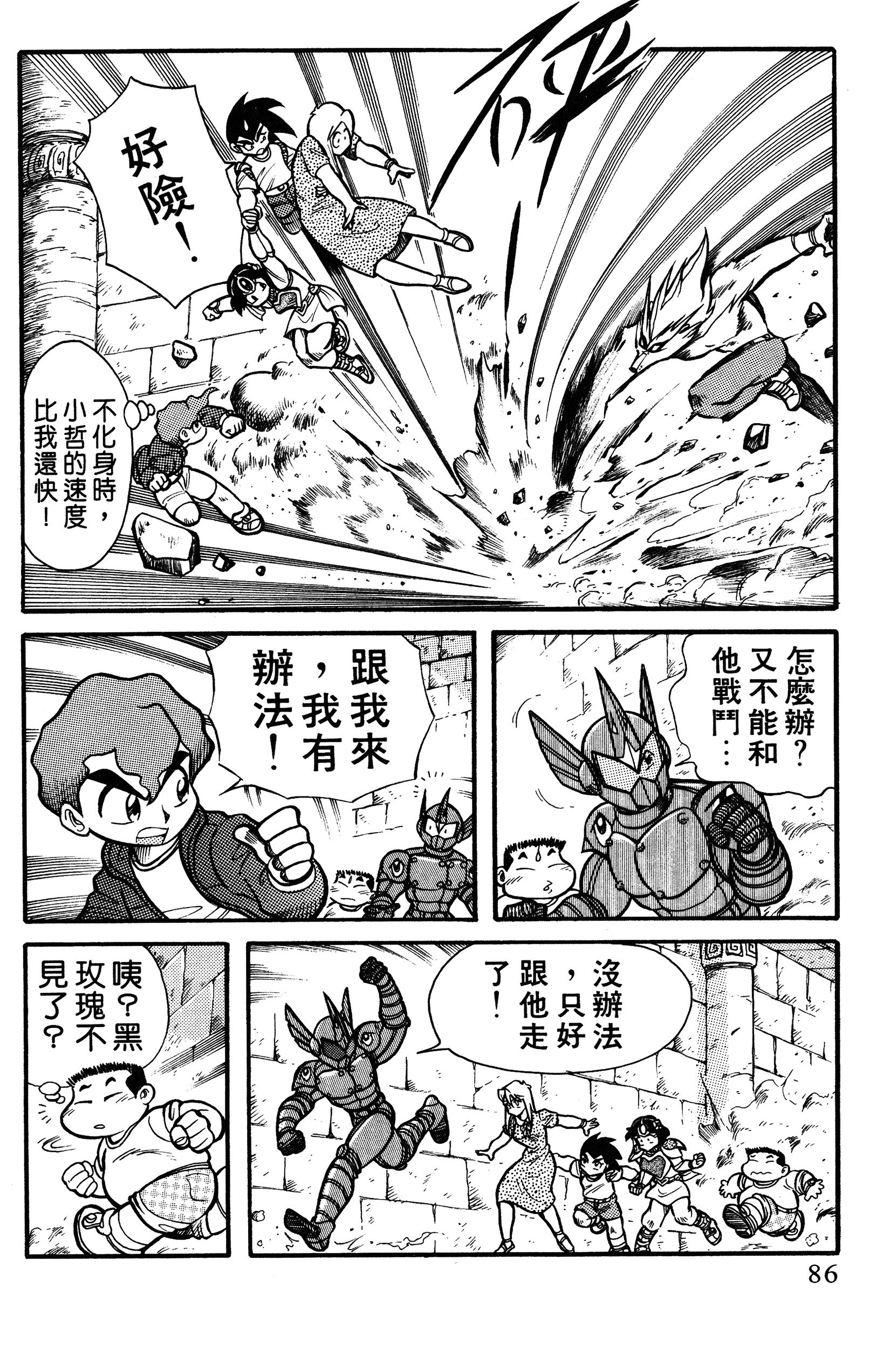 Page 86