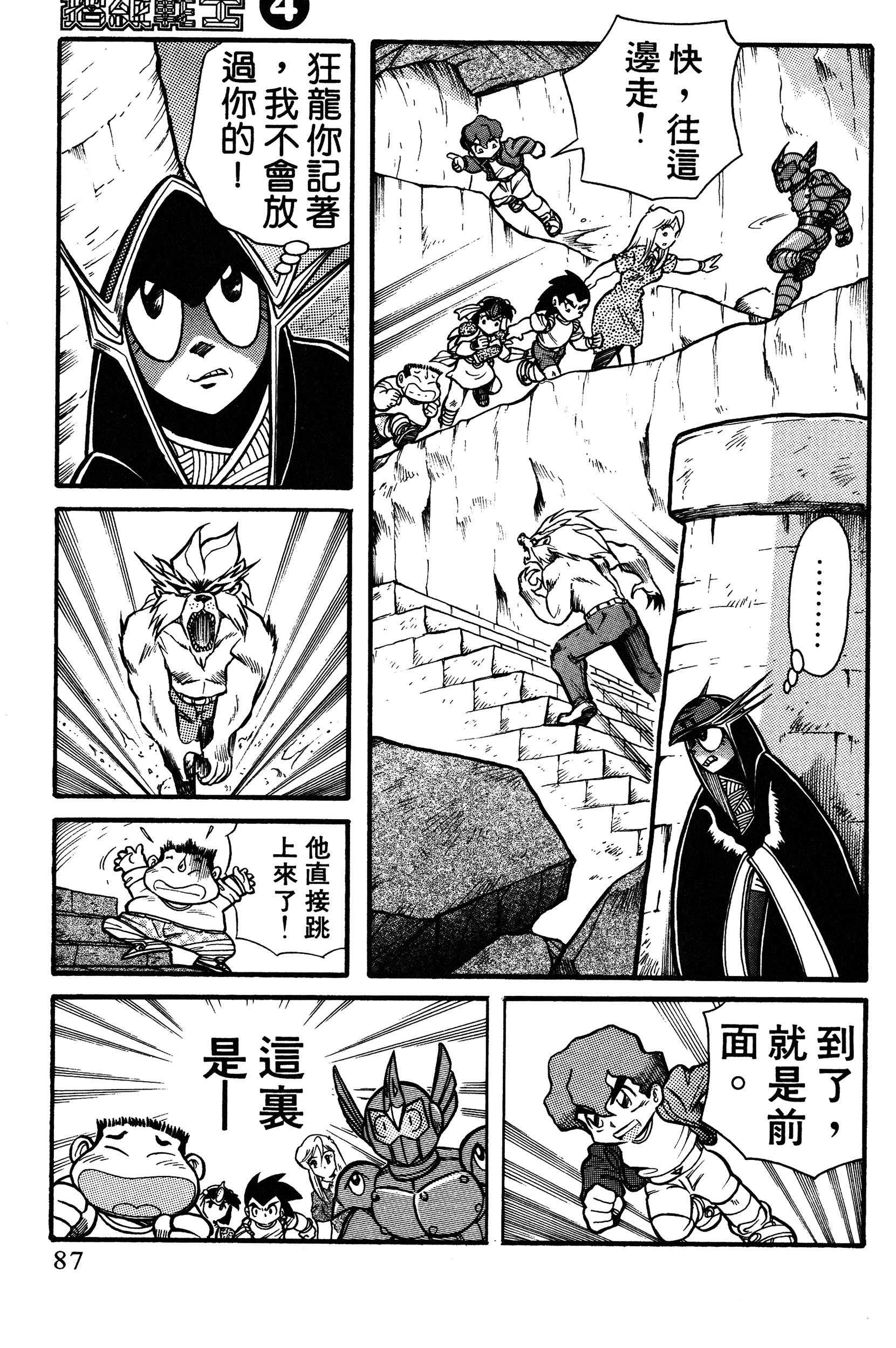 Page 87