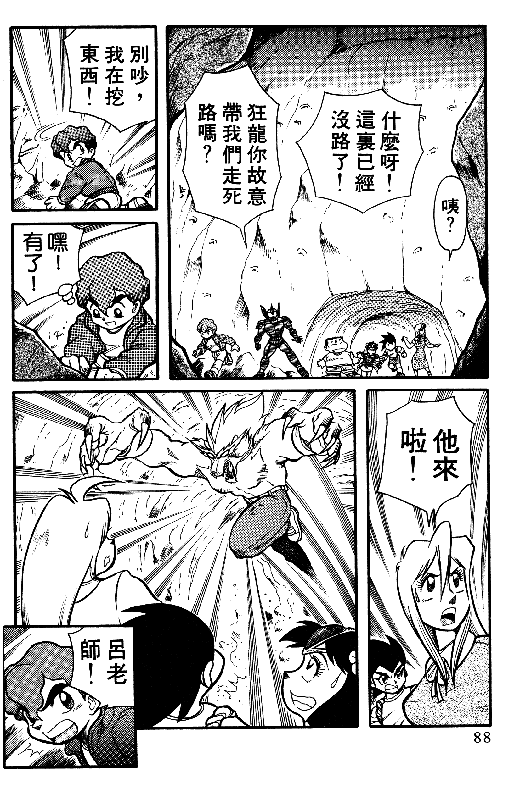 Page 88