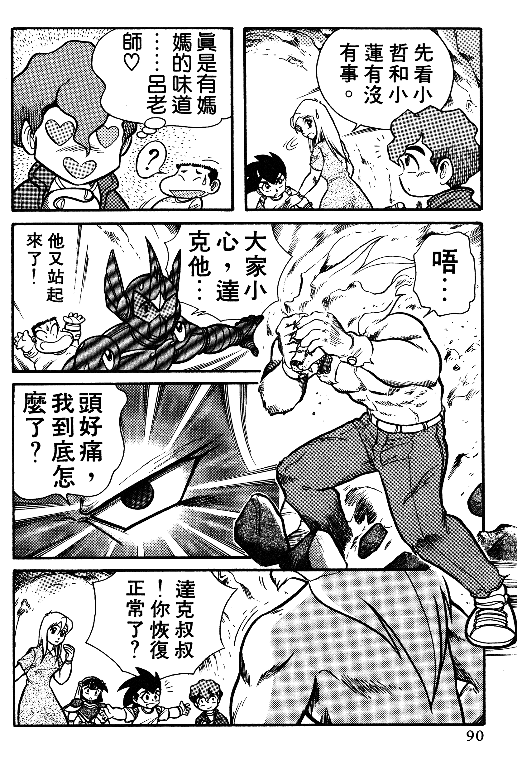 Page 90