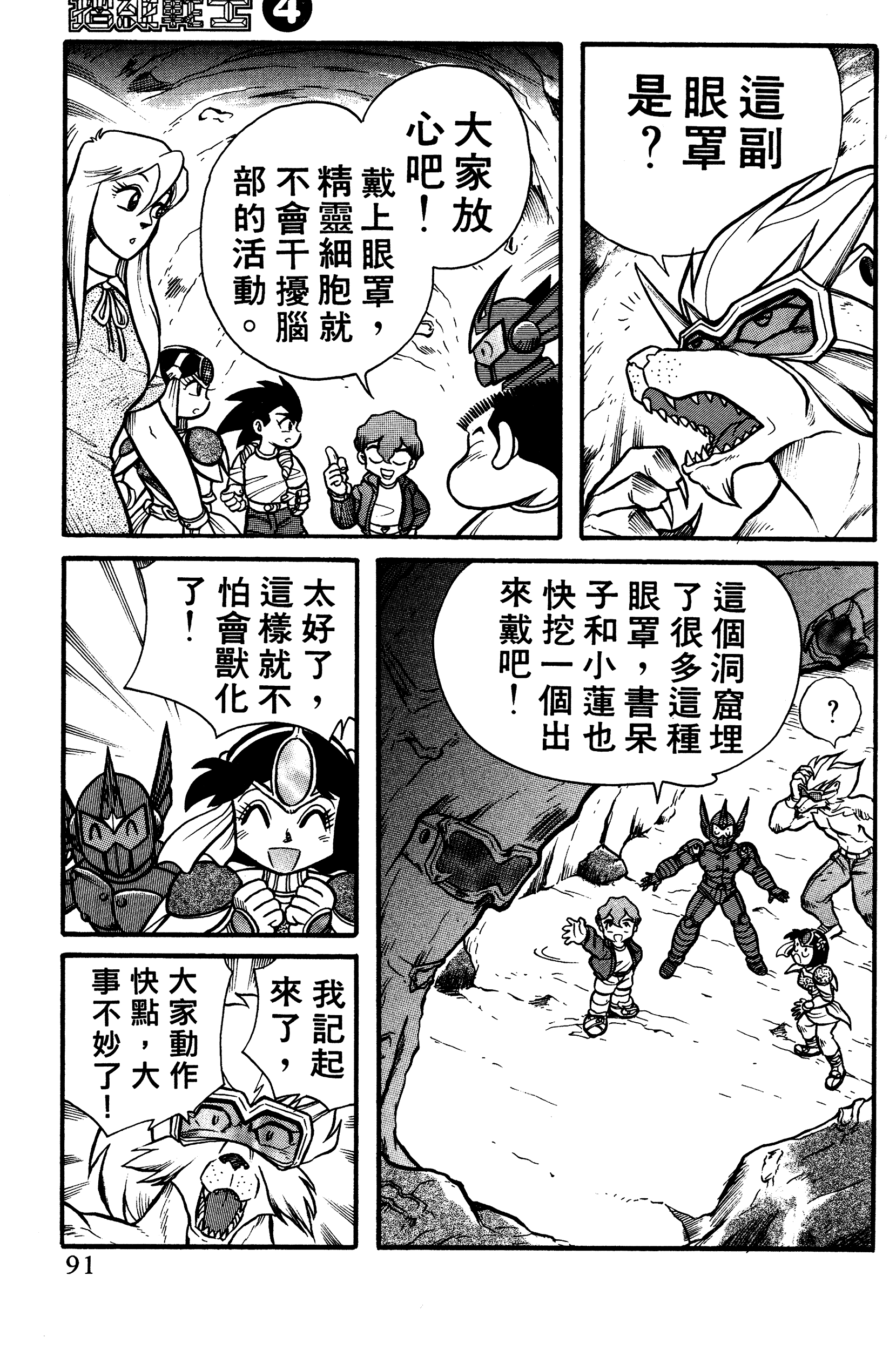 Page 91