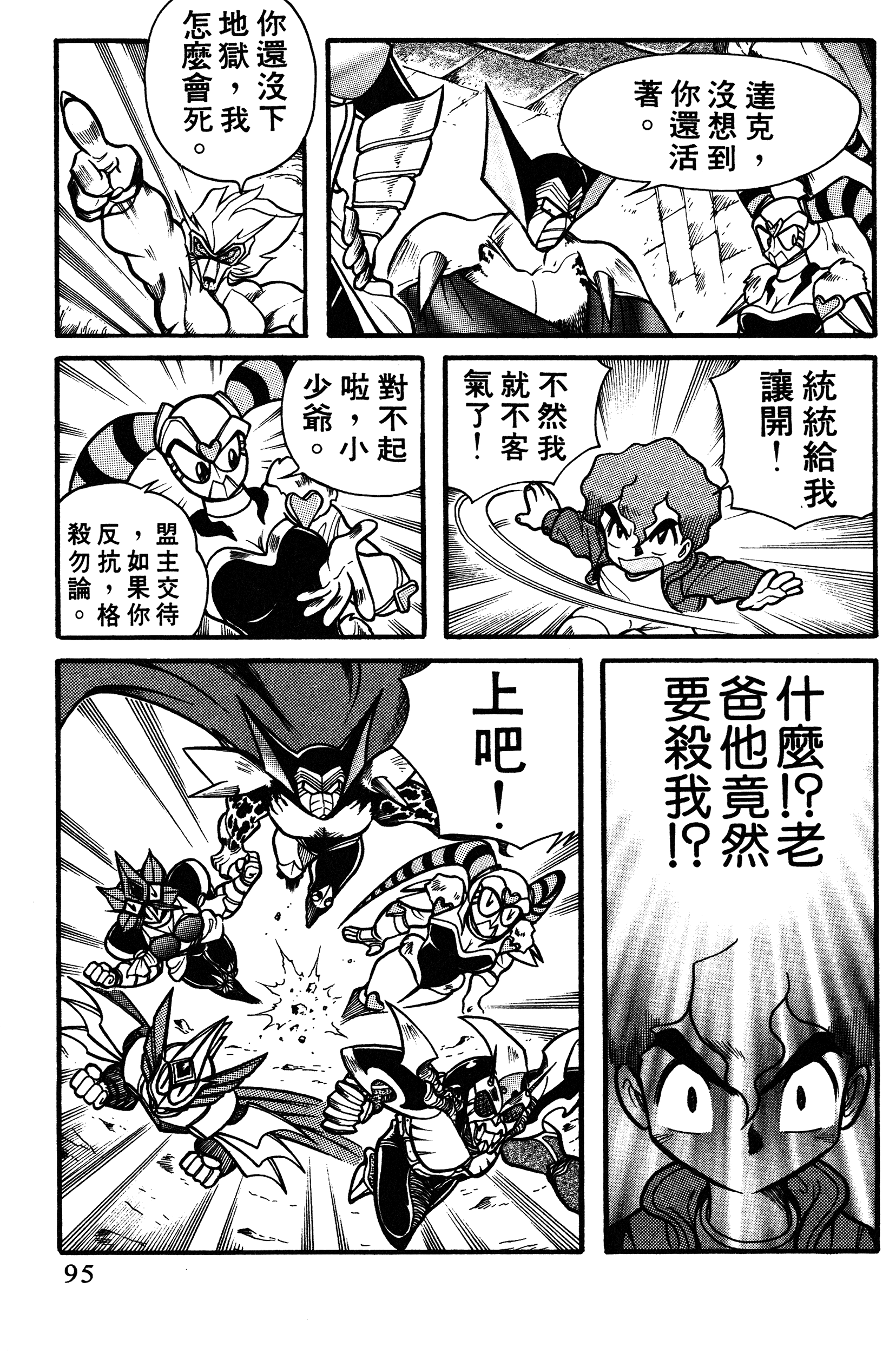 Page 95