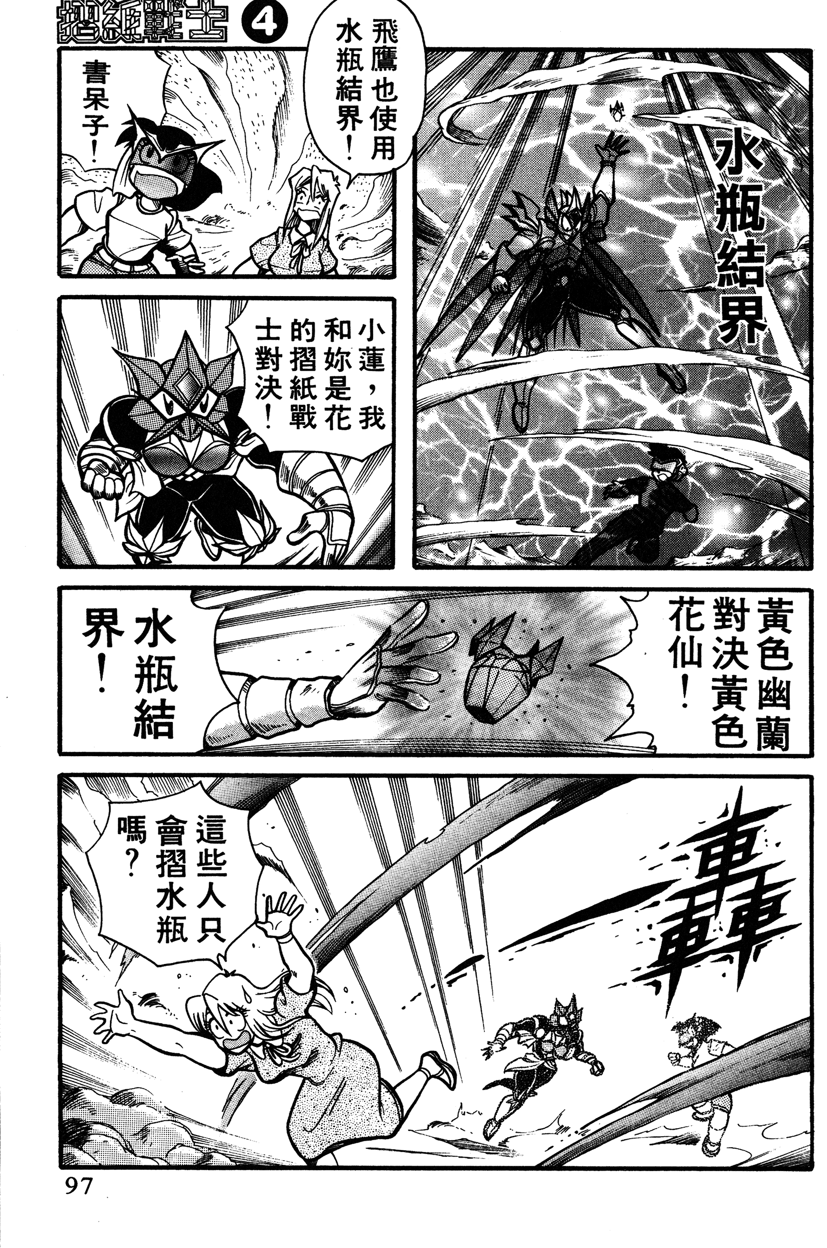 Page 97