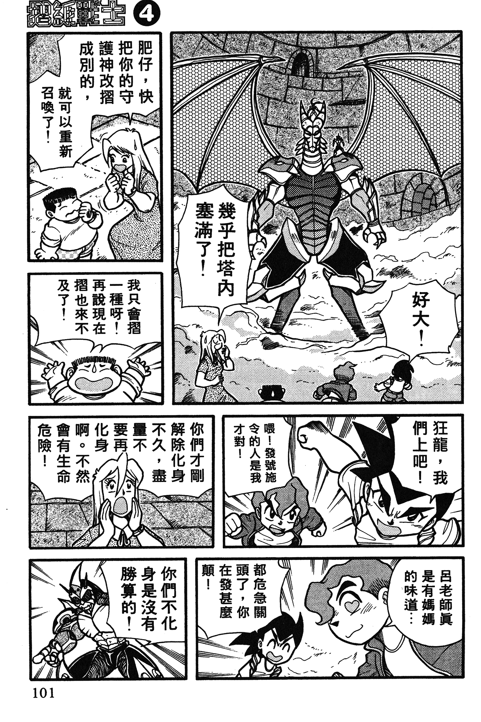 Page 101