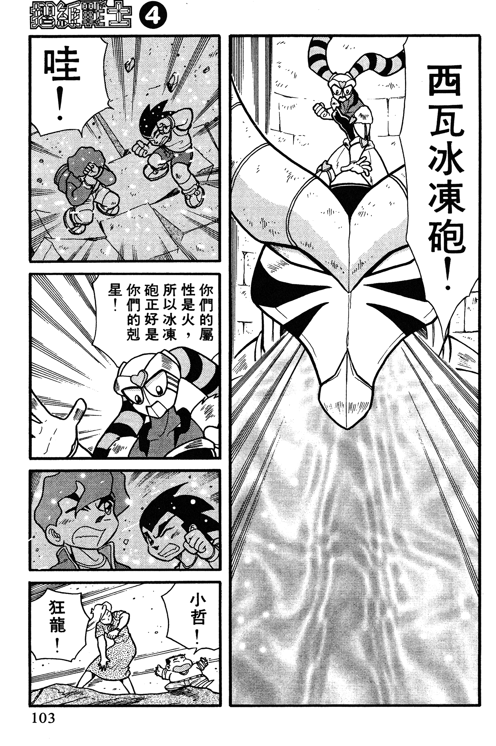 Page 103