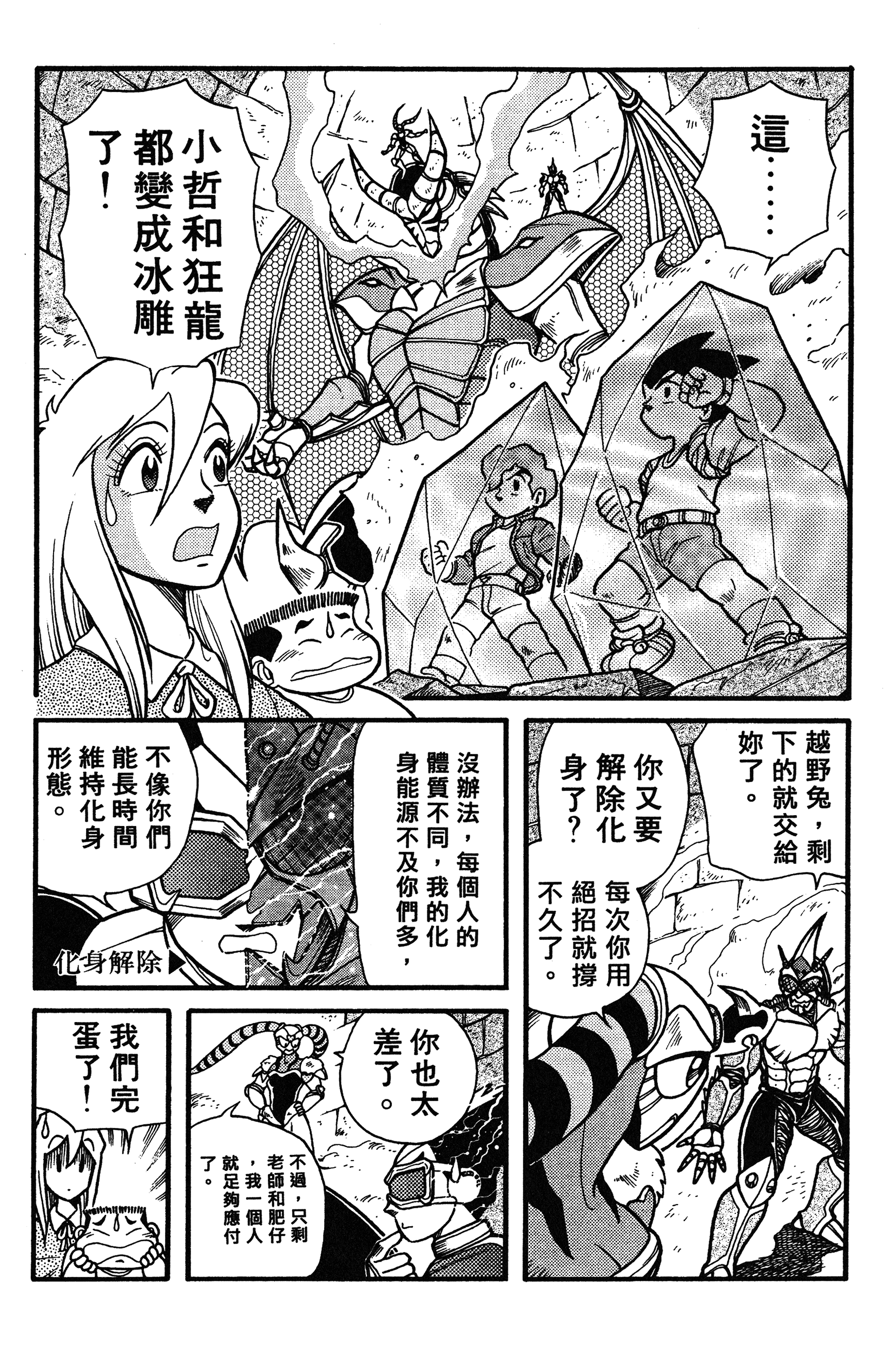 Page 104