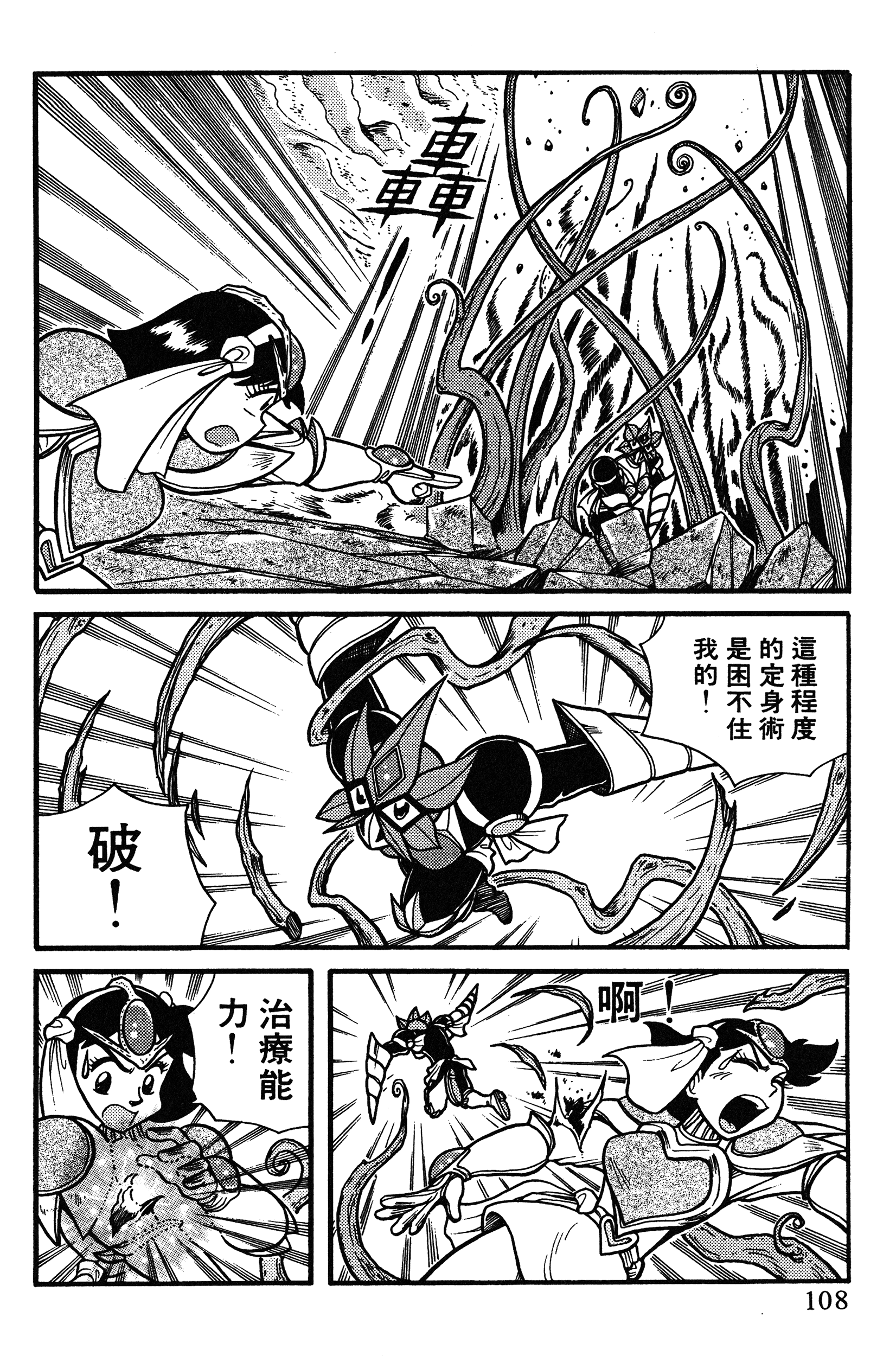Page 108