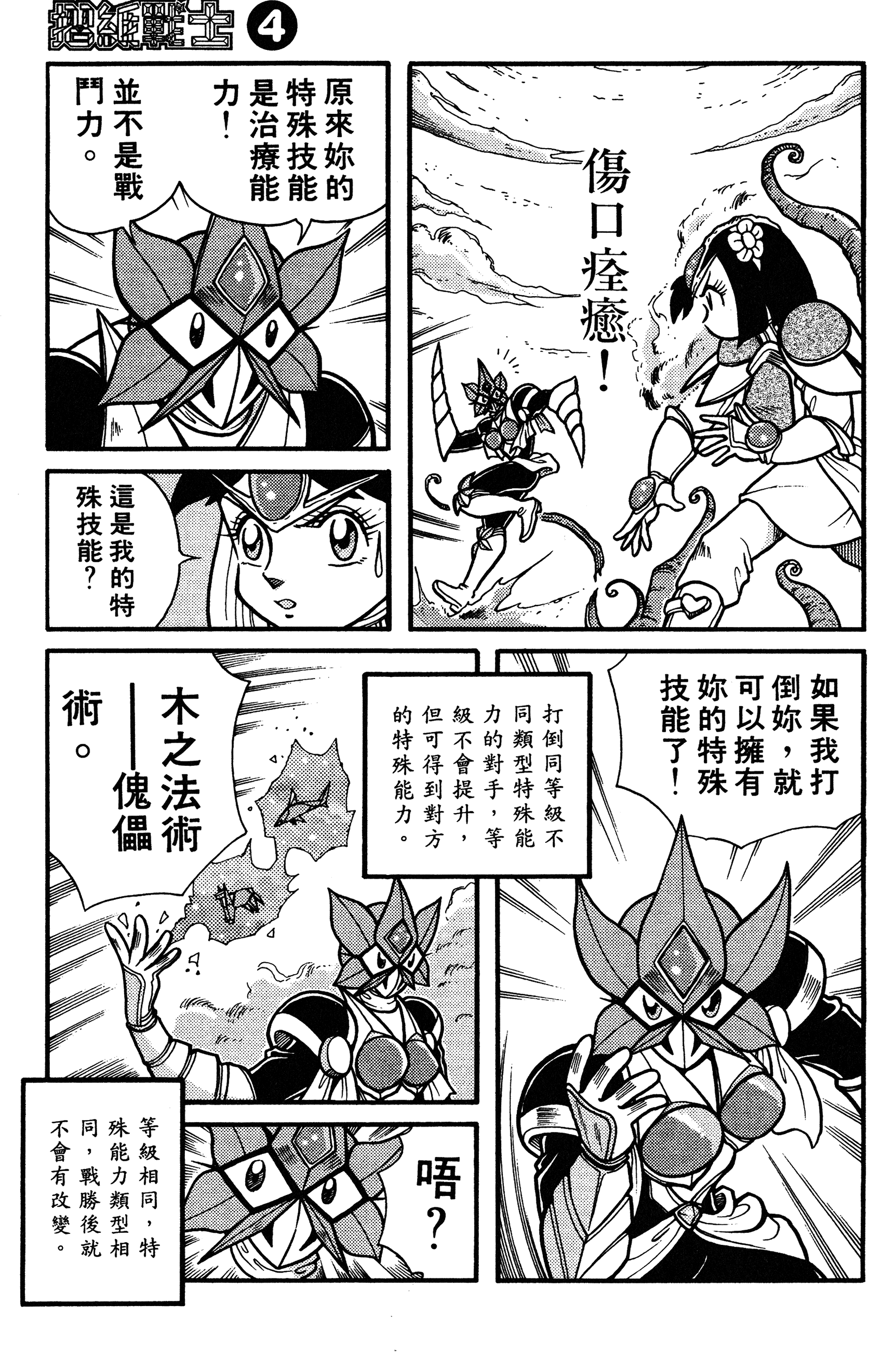 Page 109