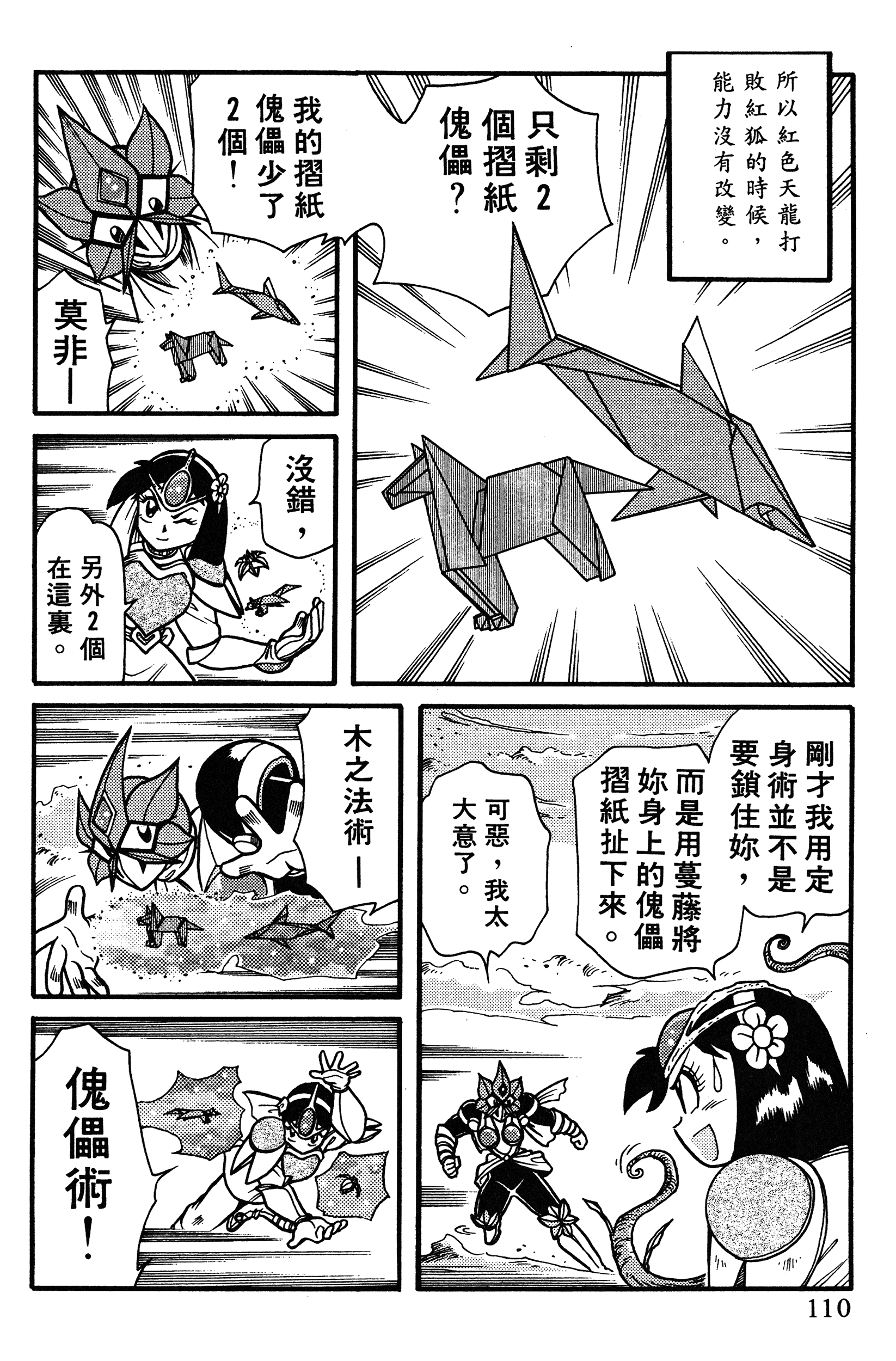Page 110