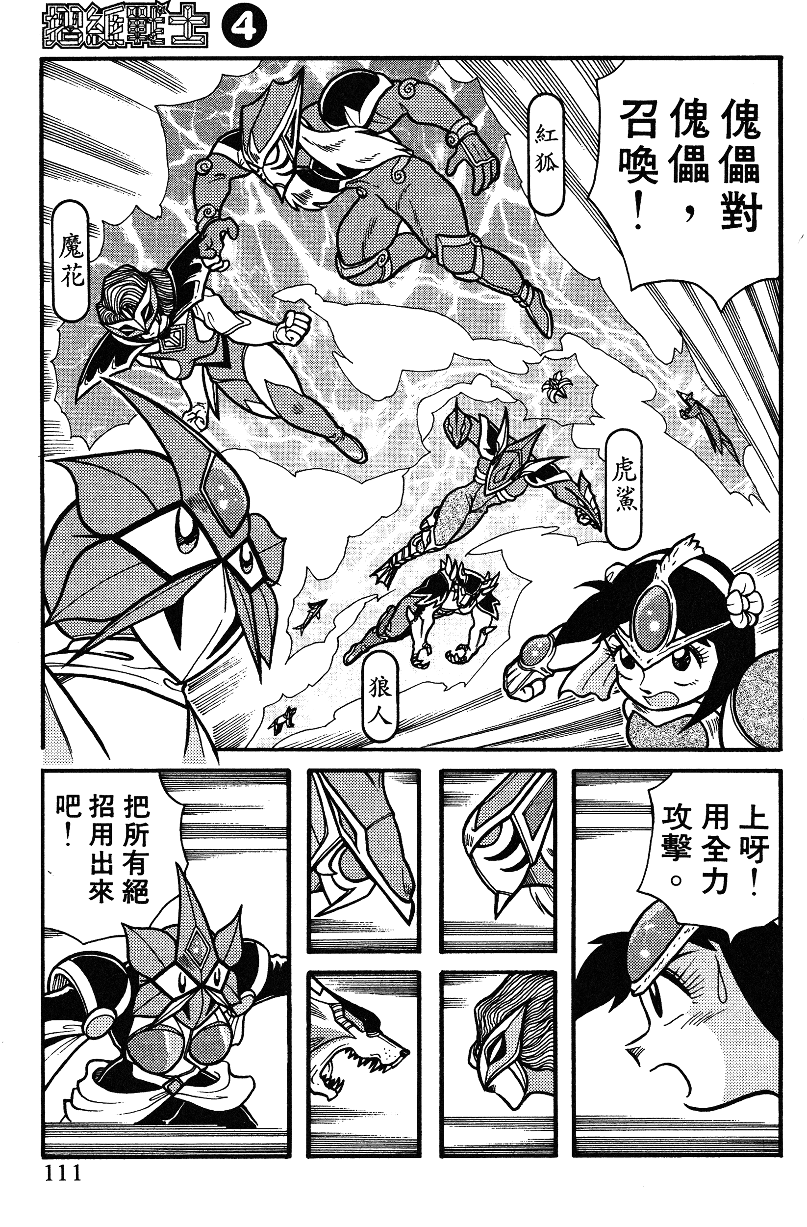 Page 111
