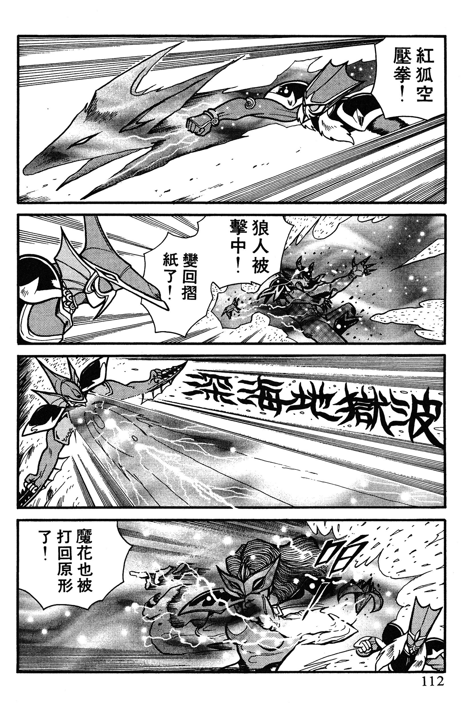 Page 112