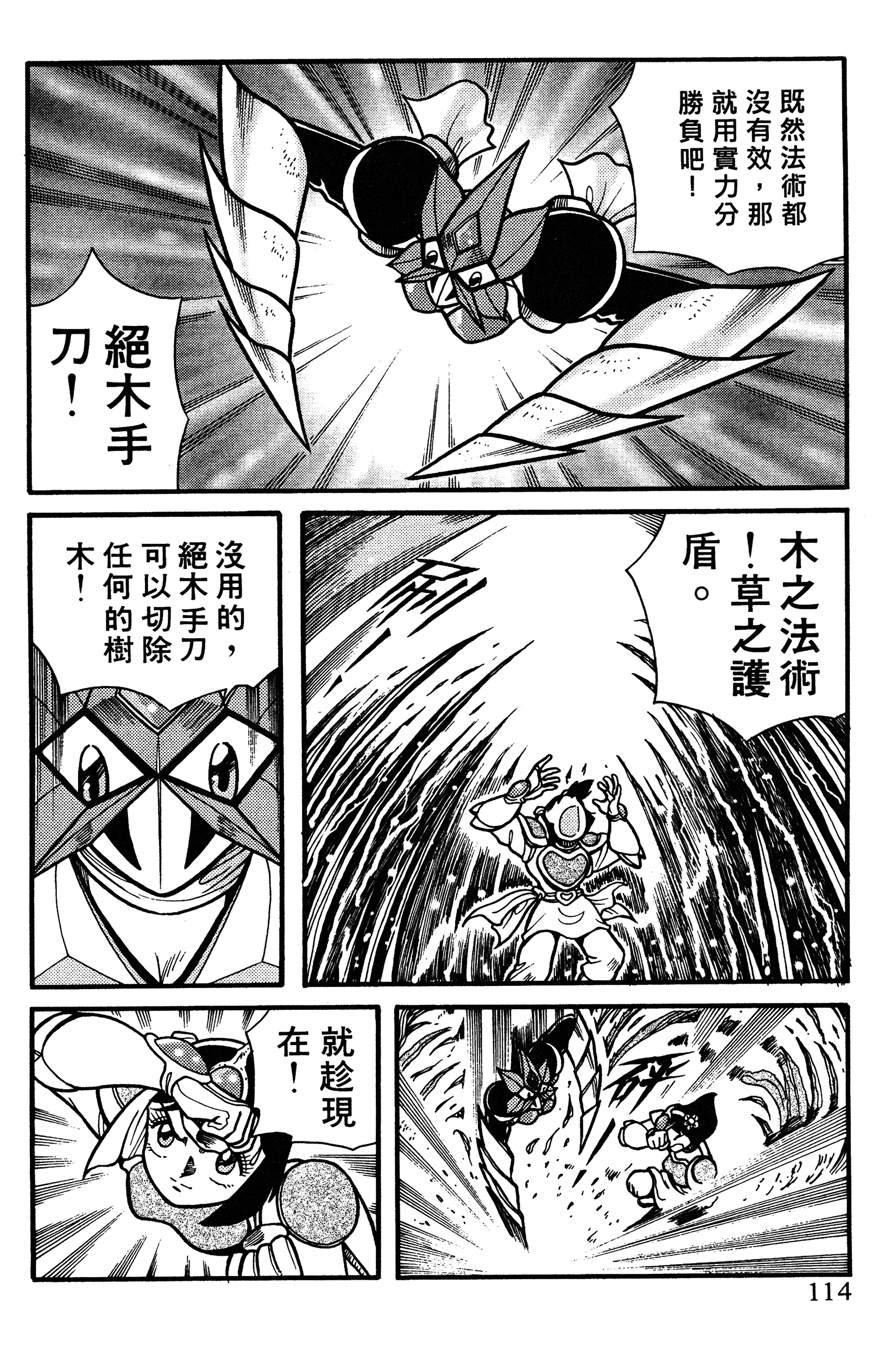 Page 114