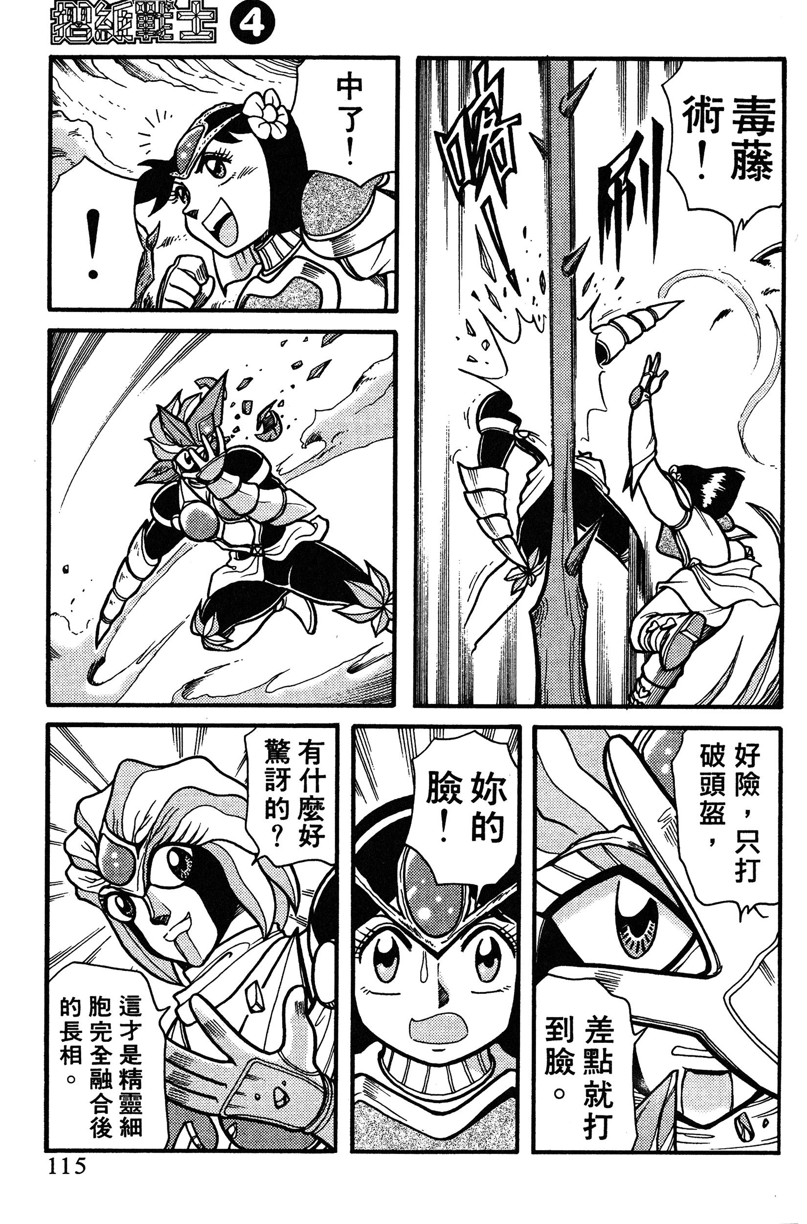 Page 115