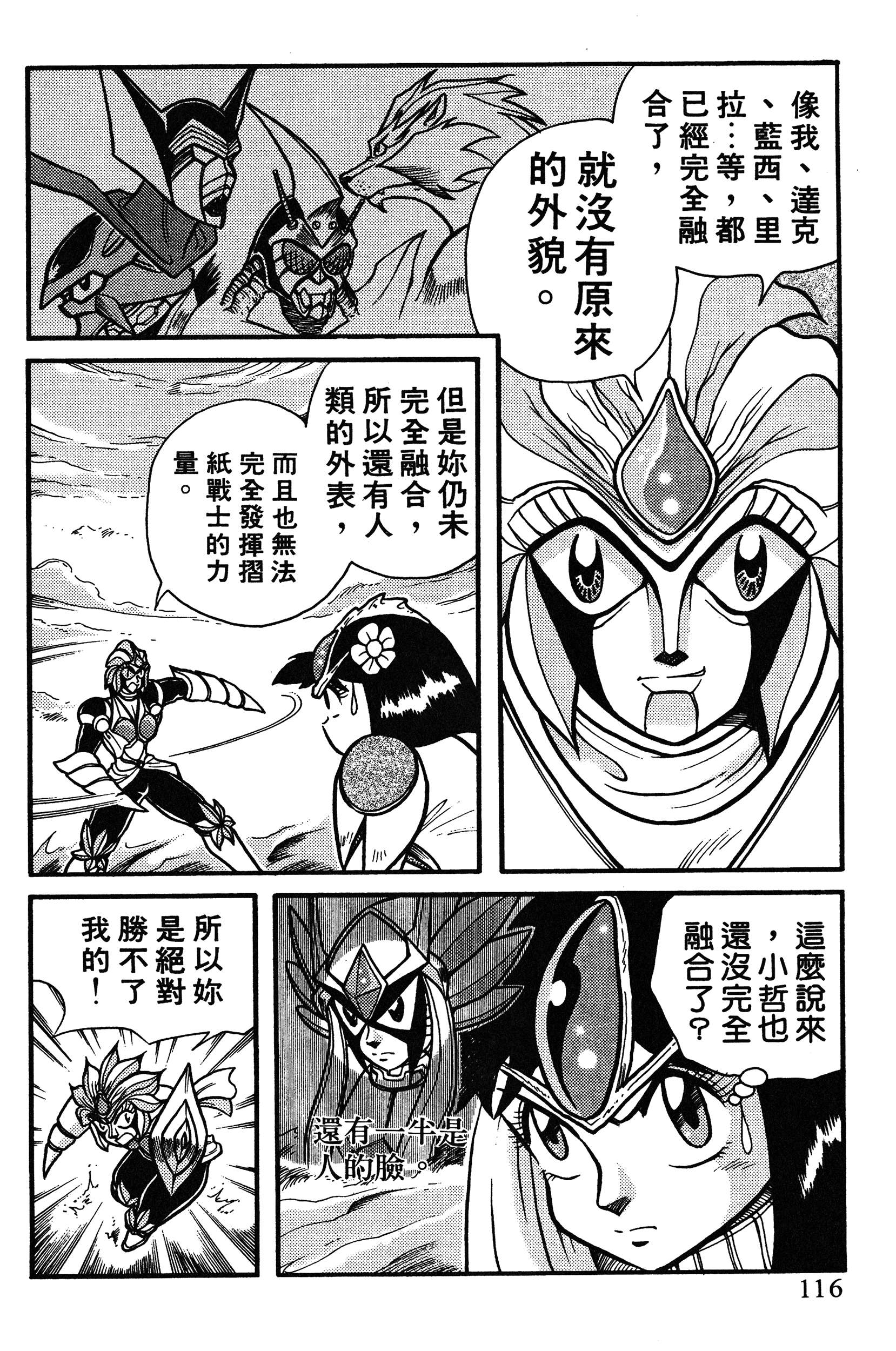 Page 116