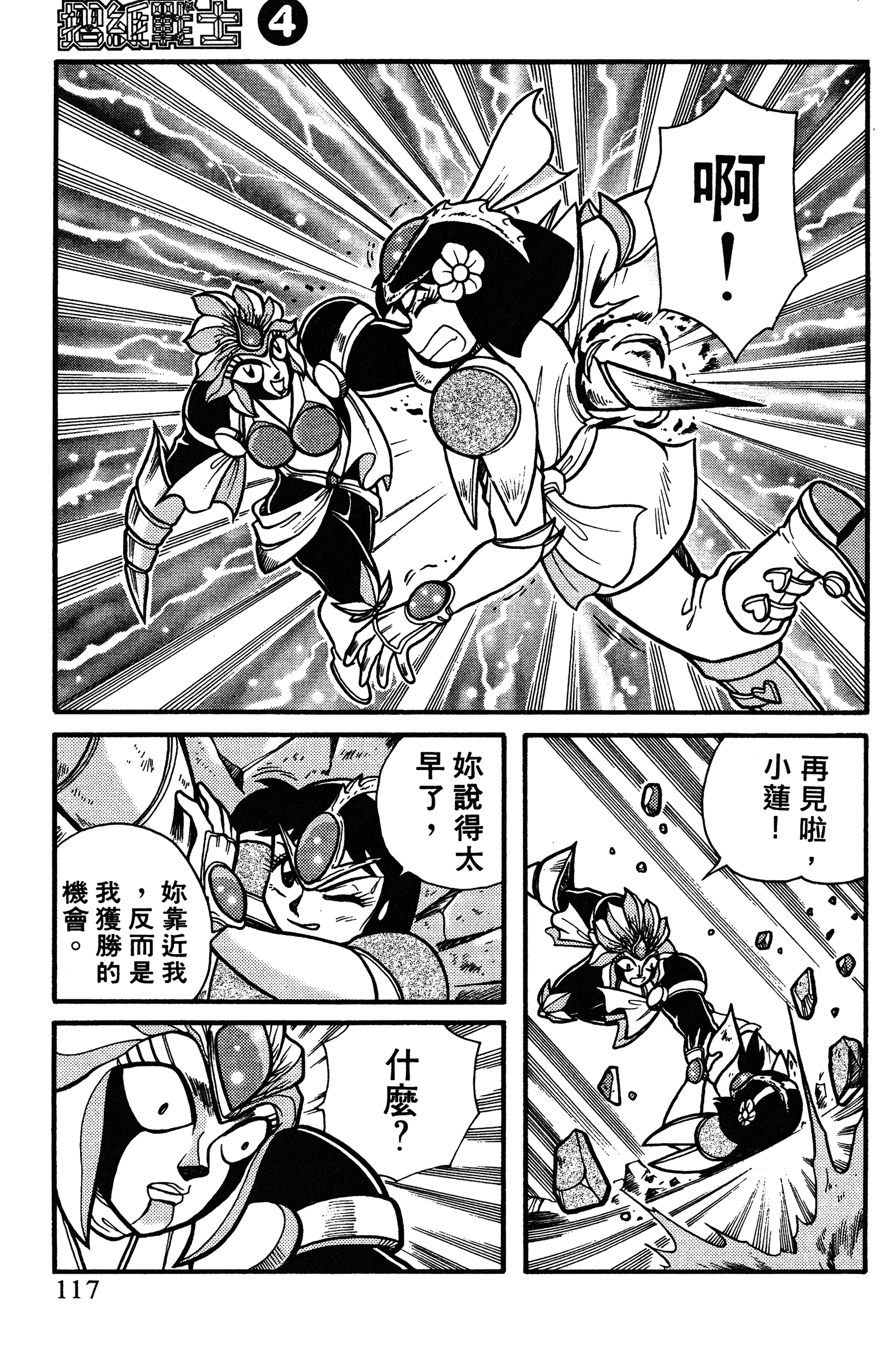 Page 117