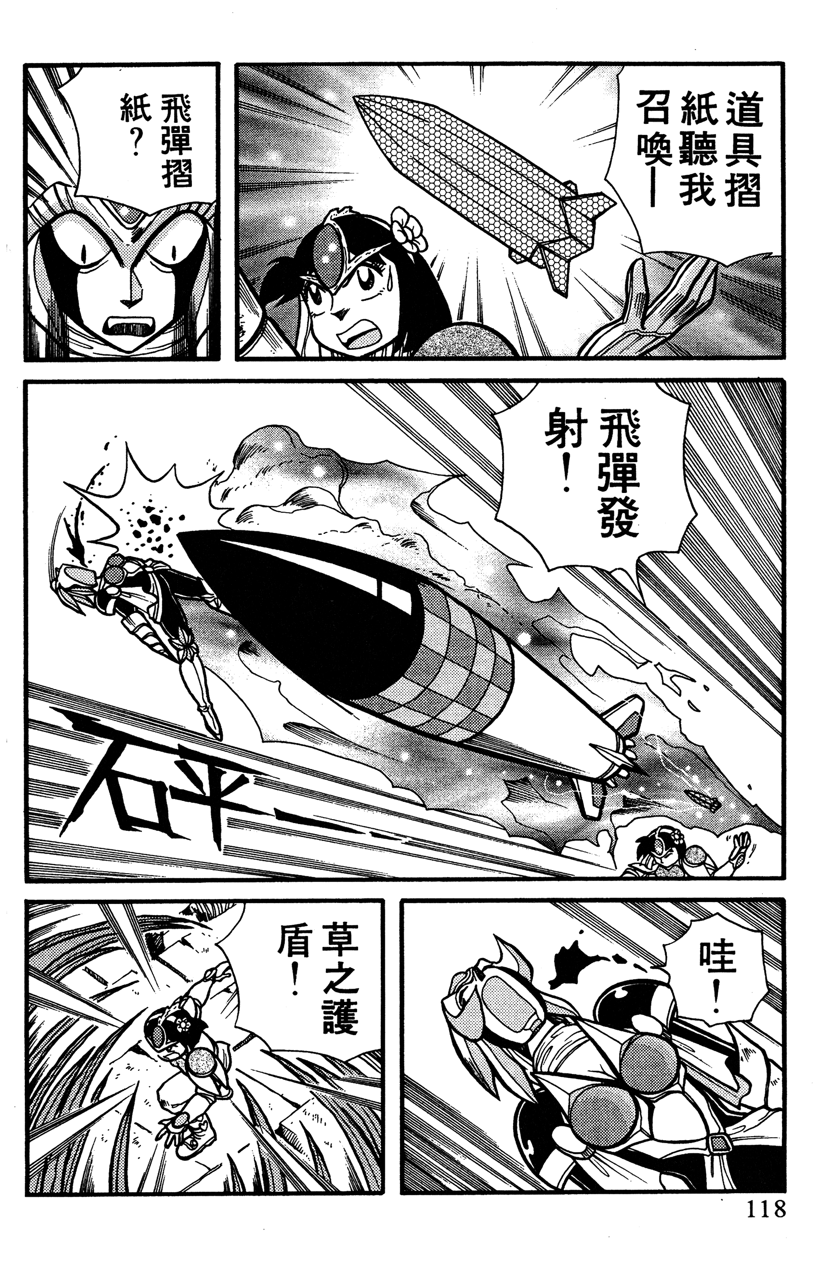 Page 118