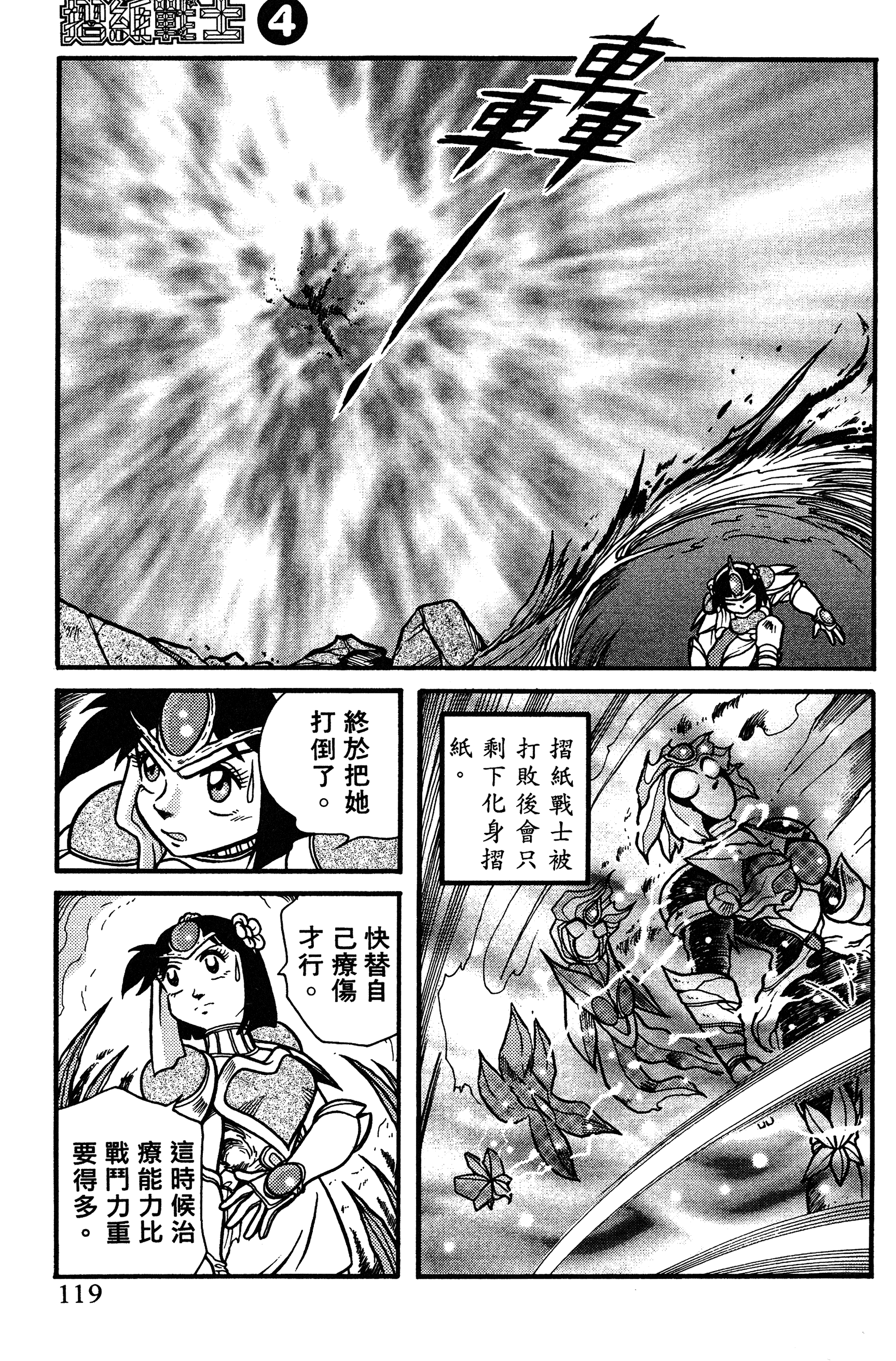 Page 119