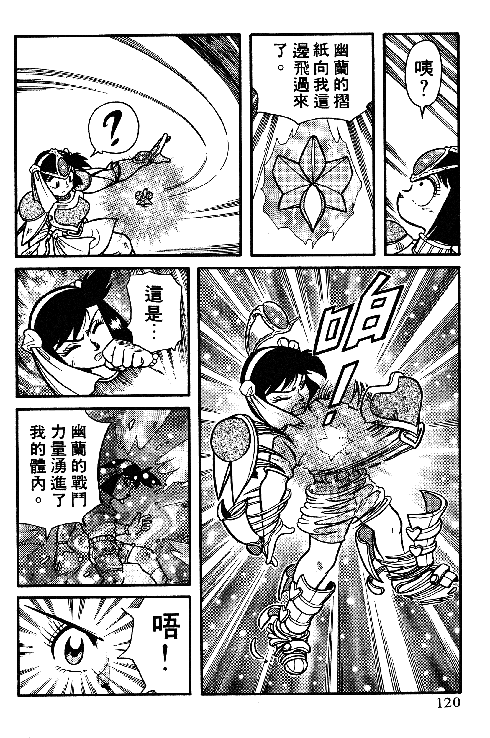 Page 120