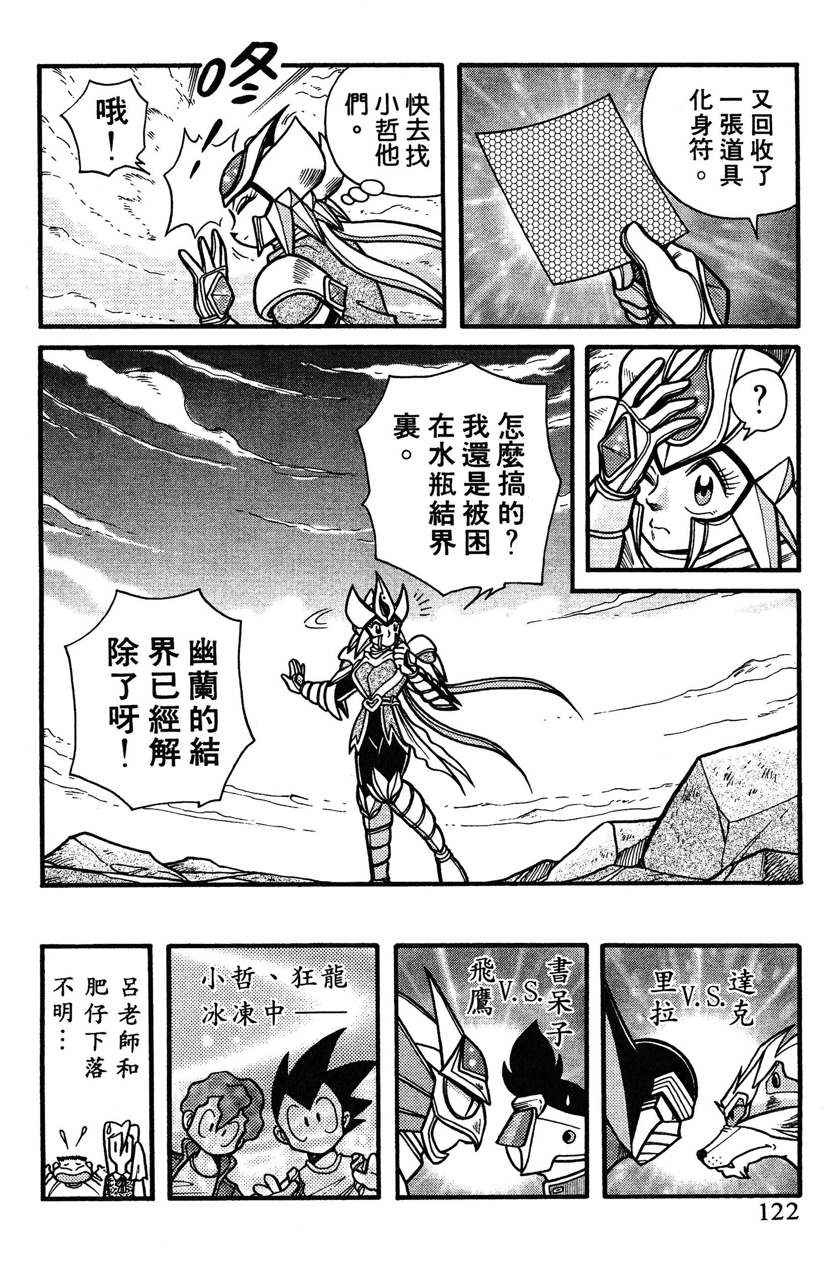 Page 122