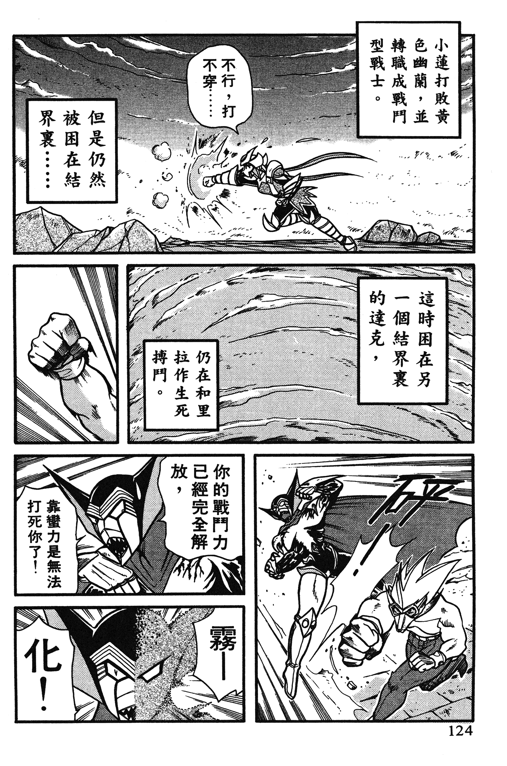 Page 124