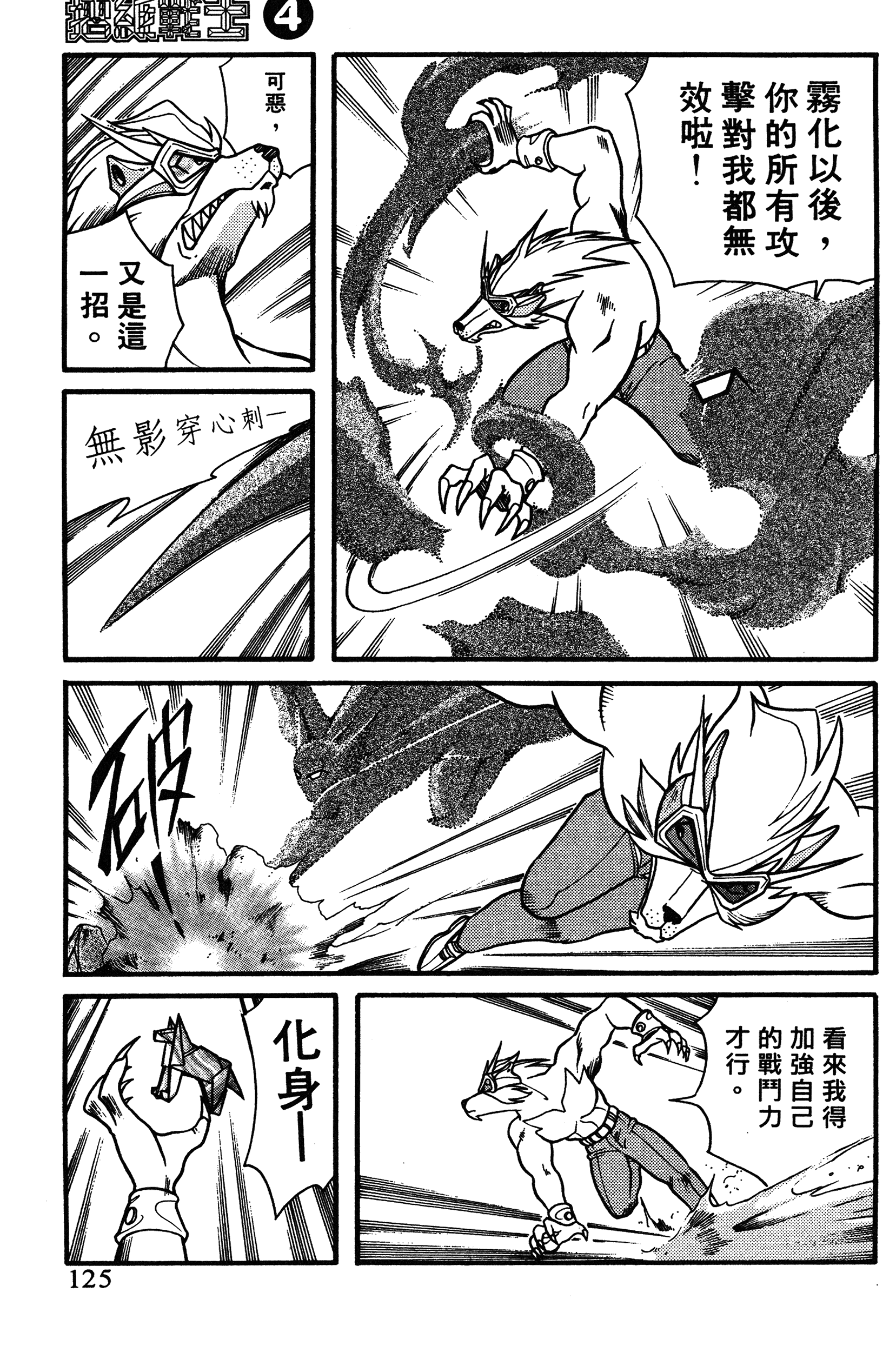 Page 125