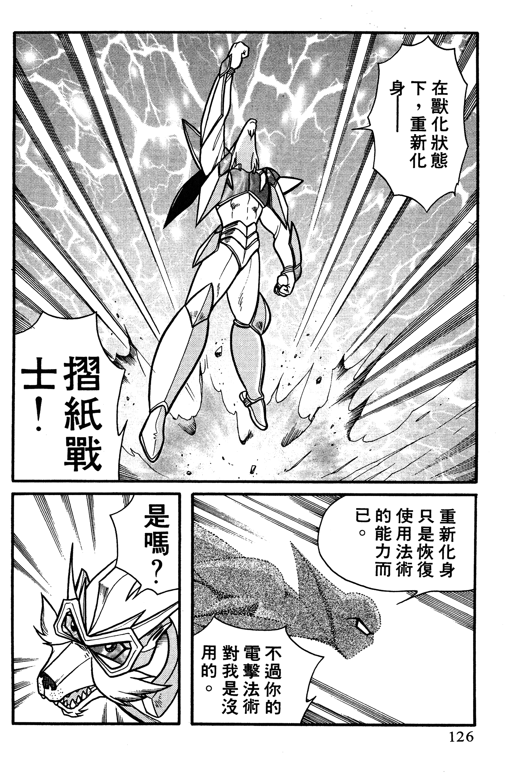 Page 126