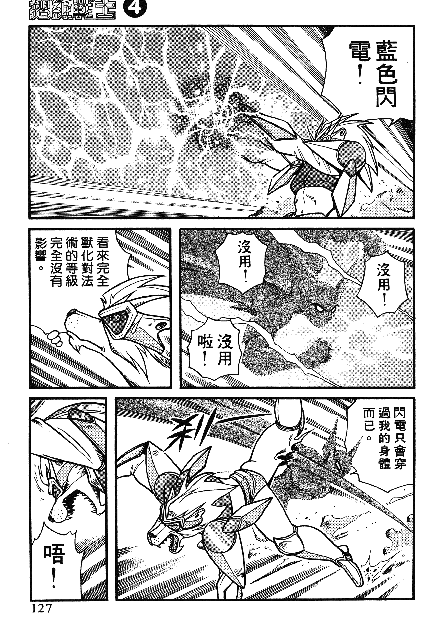 Page 127