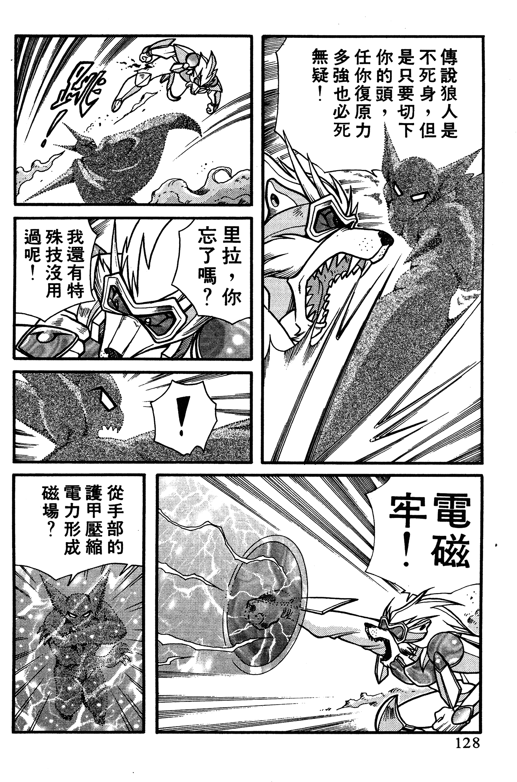 Page 128