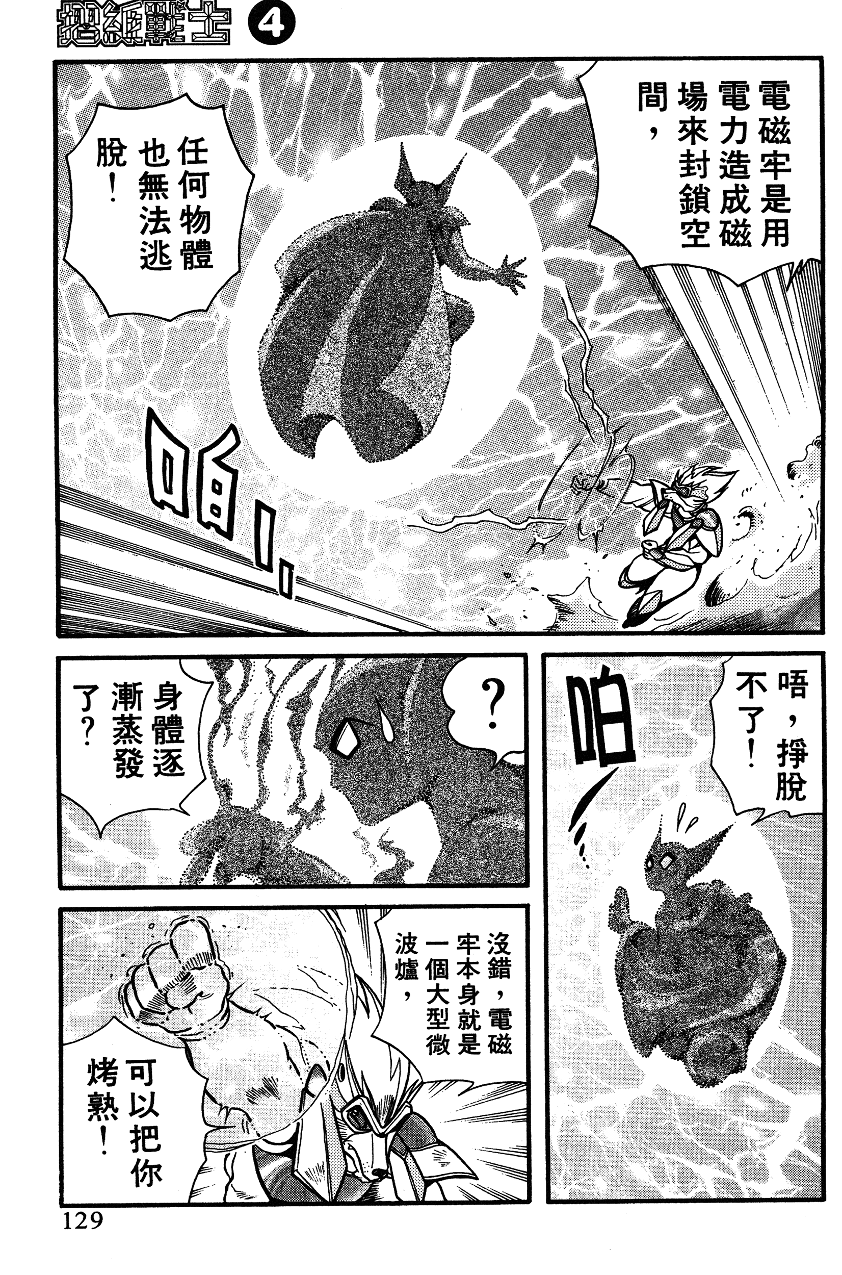 Page 129