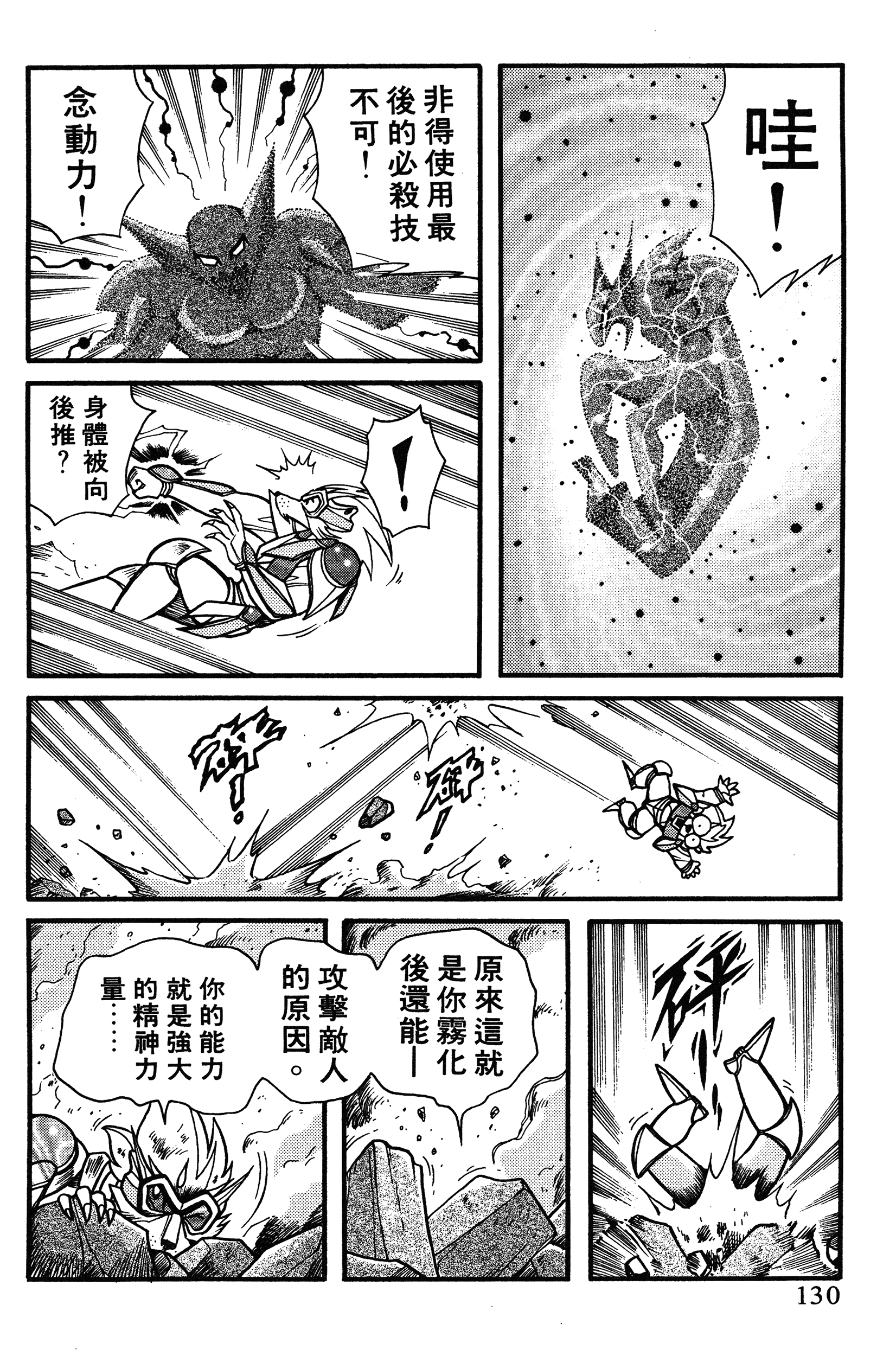 Page 130