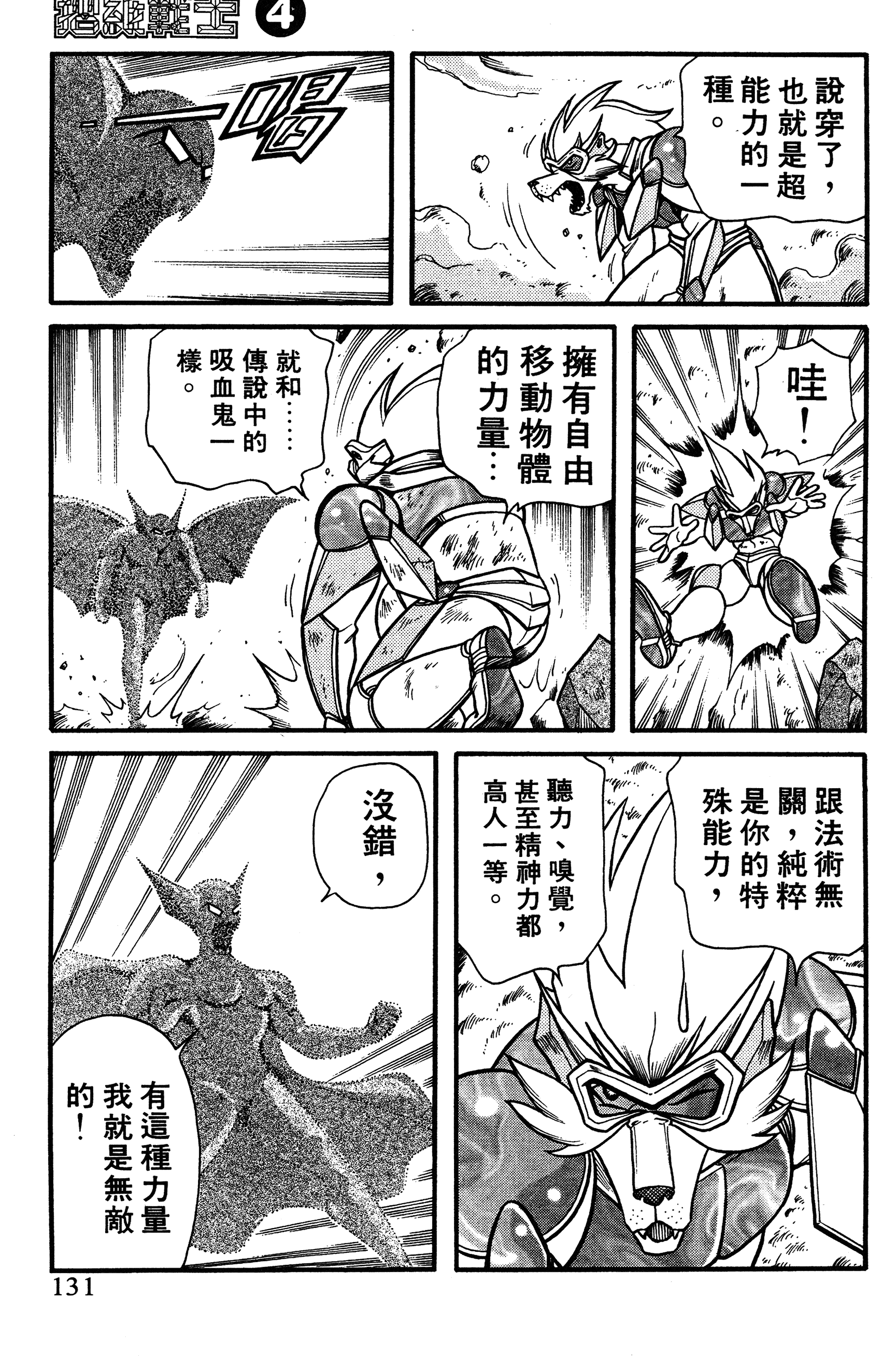 Page 131