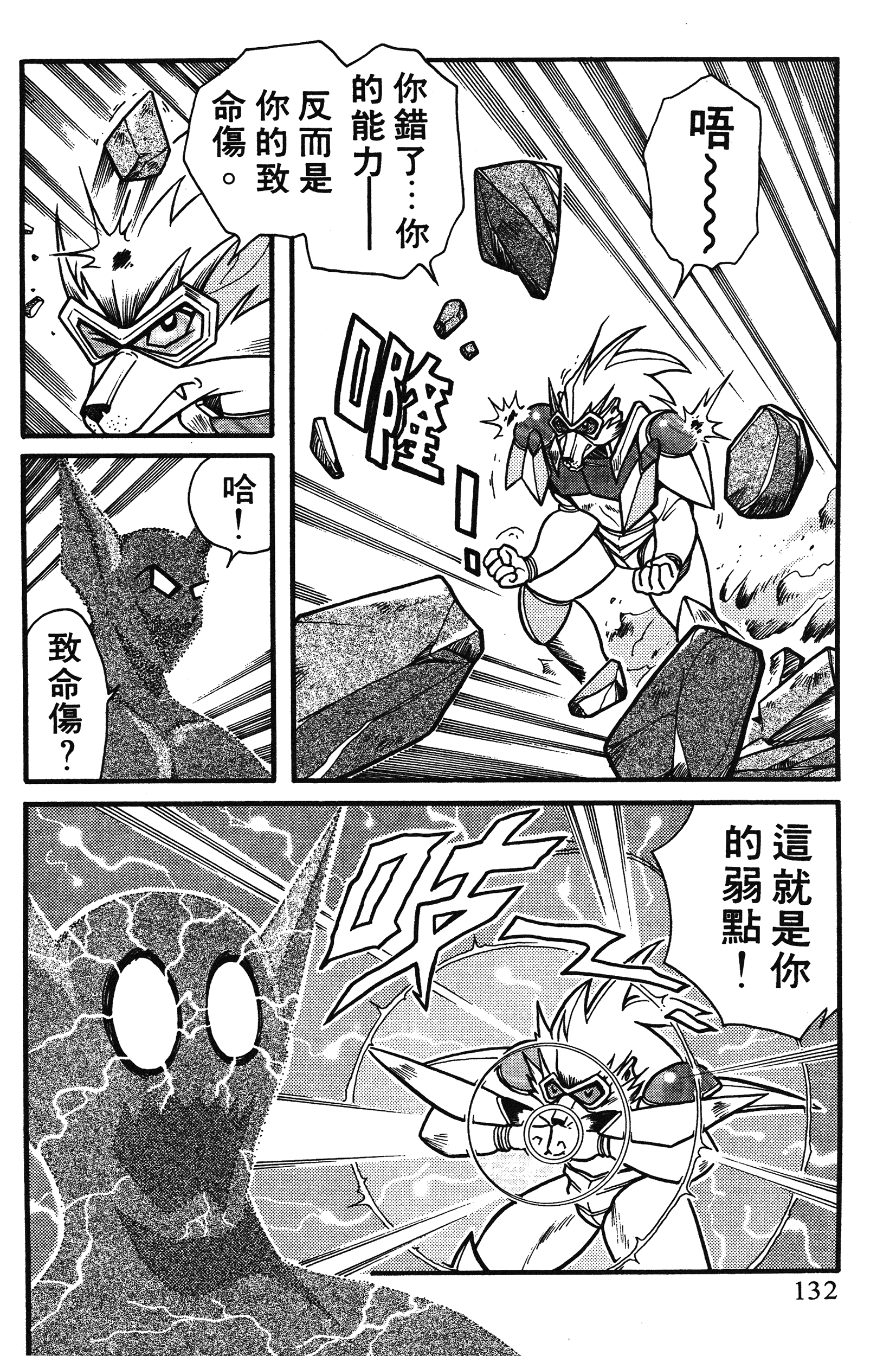 Page 132
