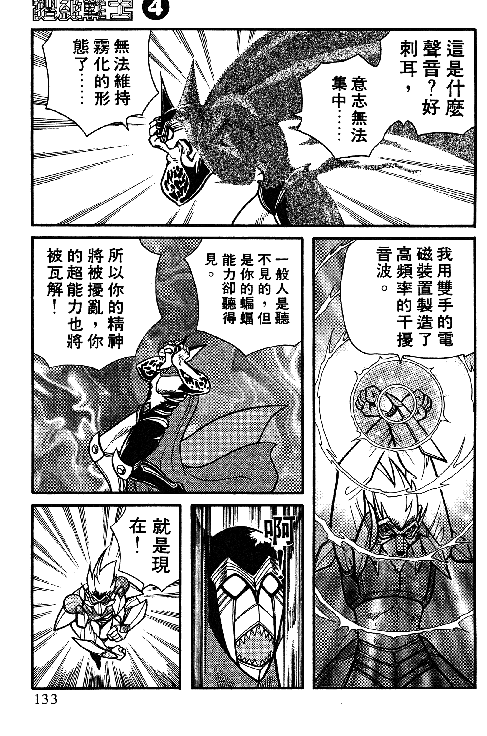 Page 133