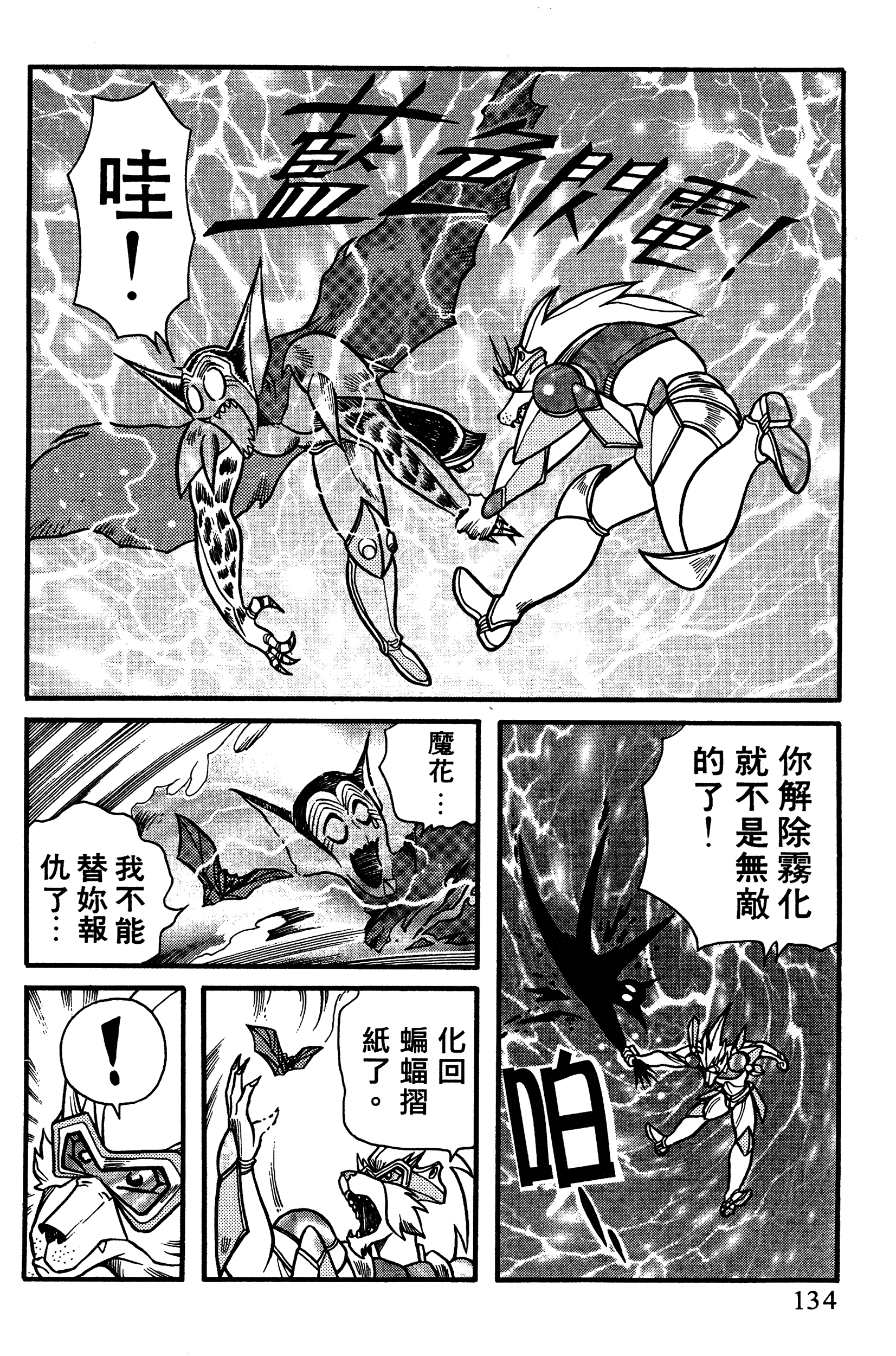 Page 134