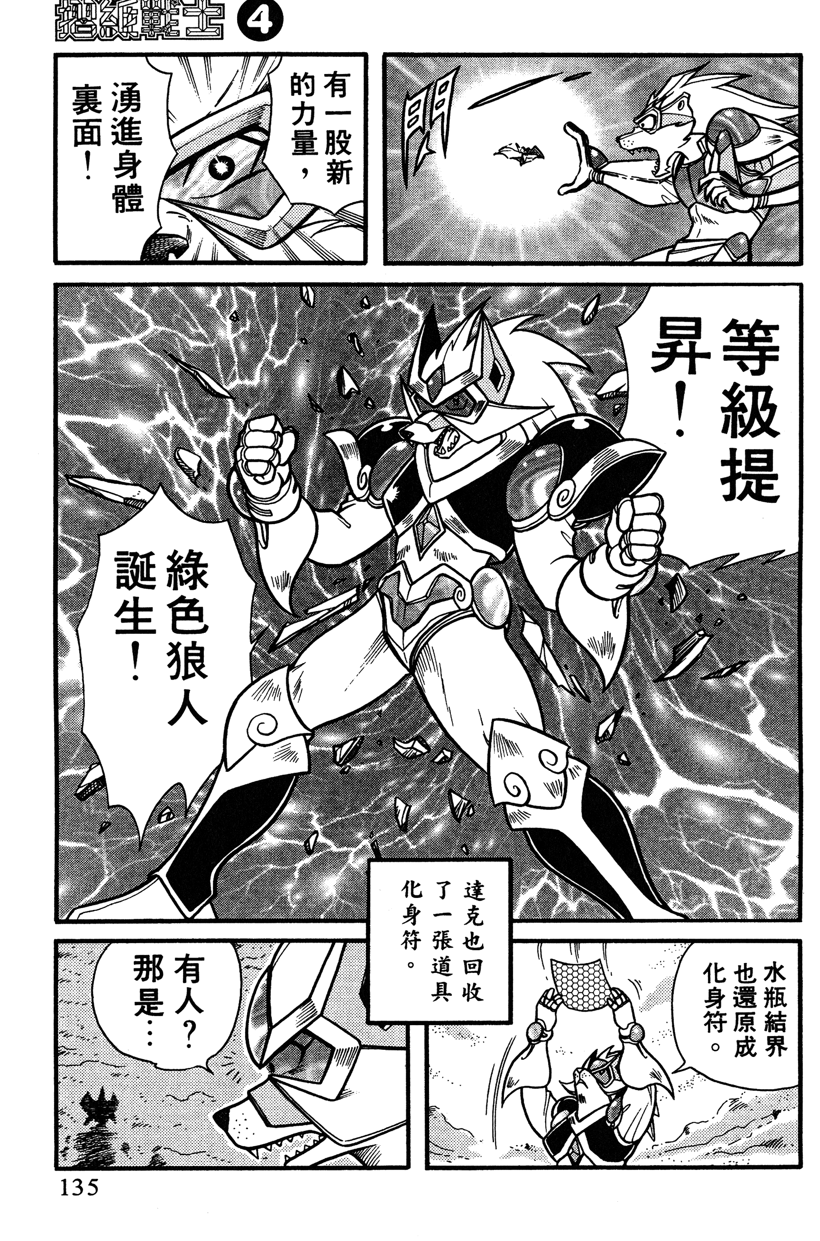 Page 135