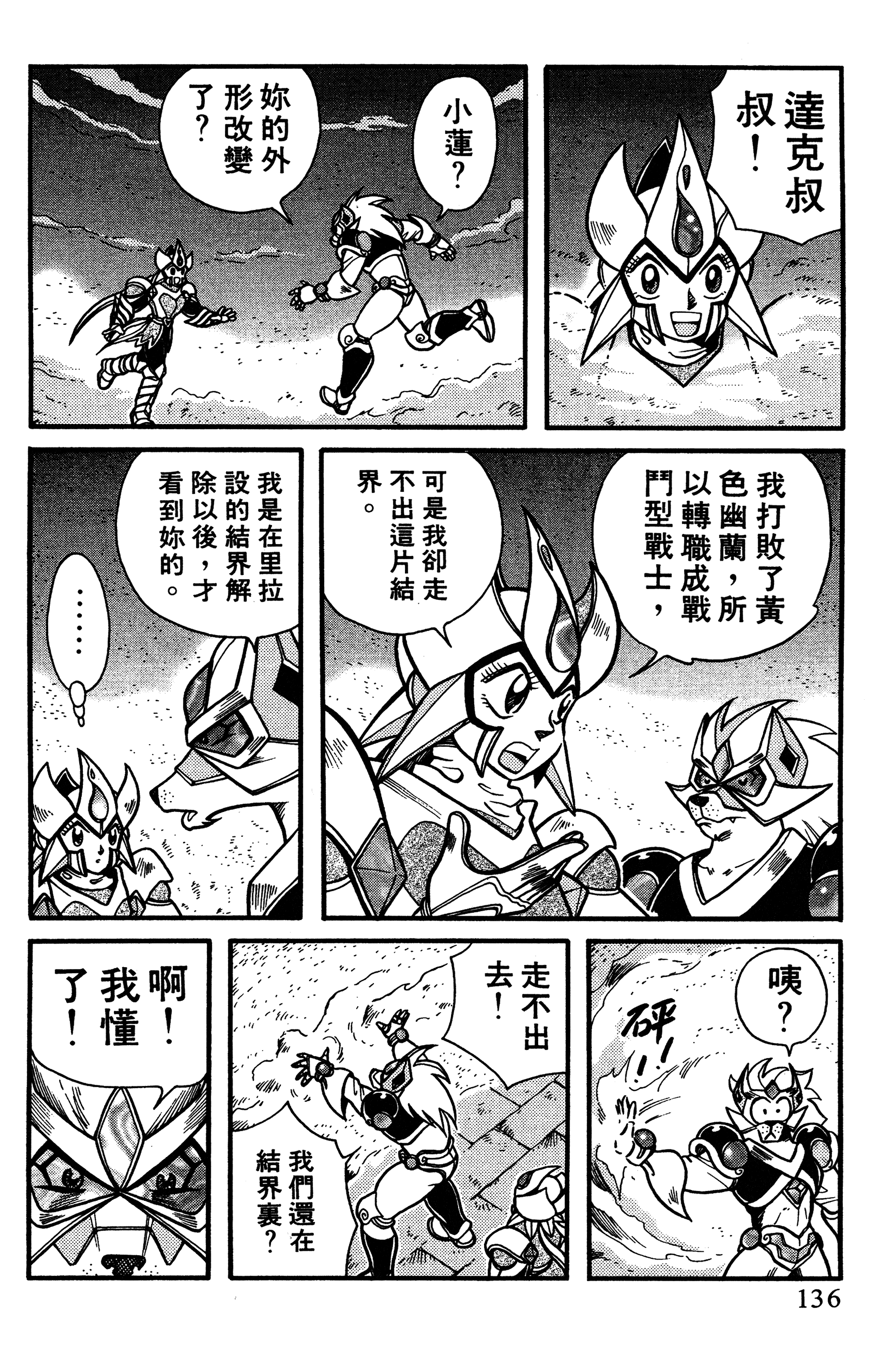 Page 136