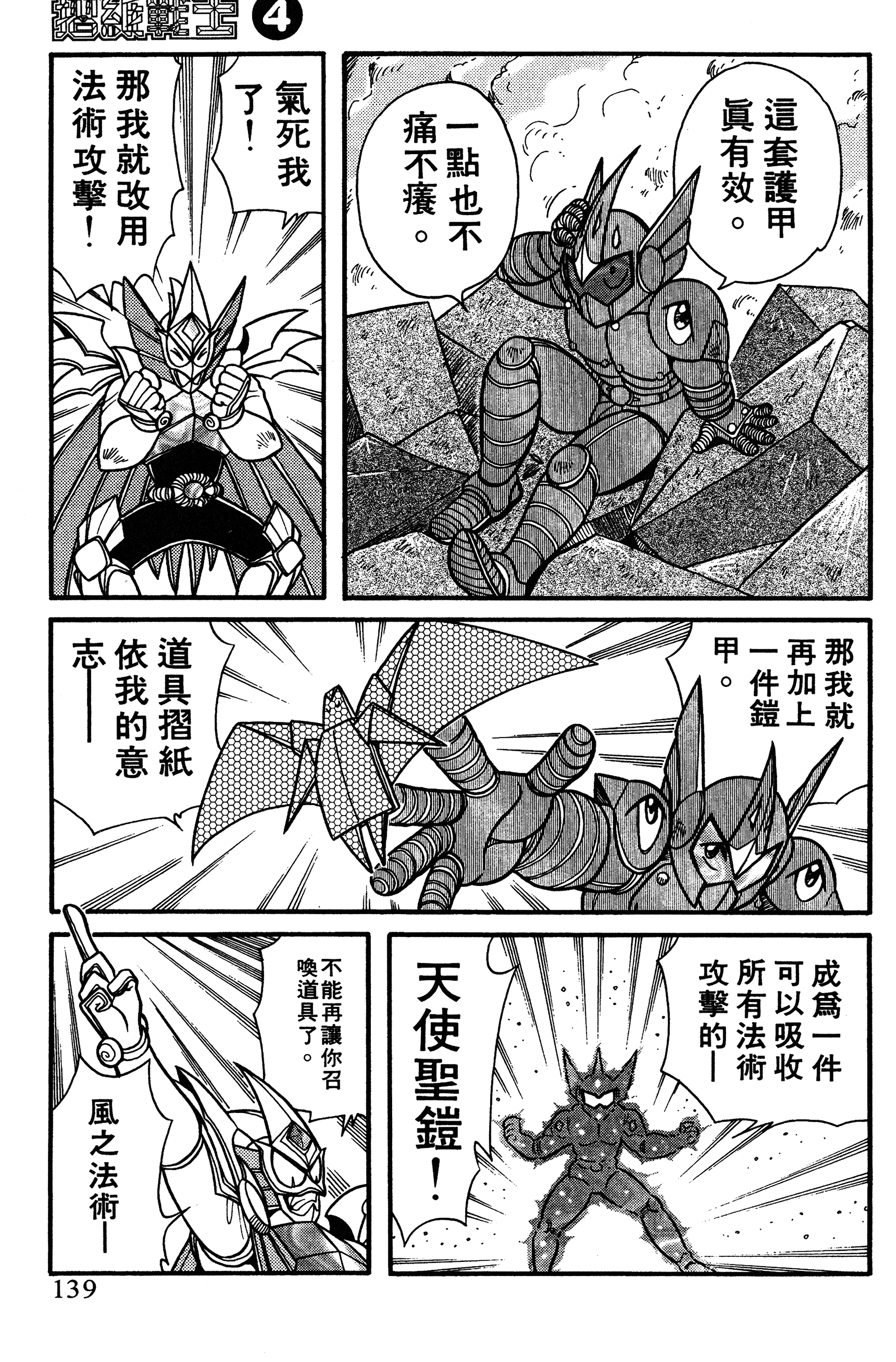 Page 139