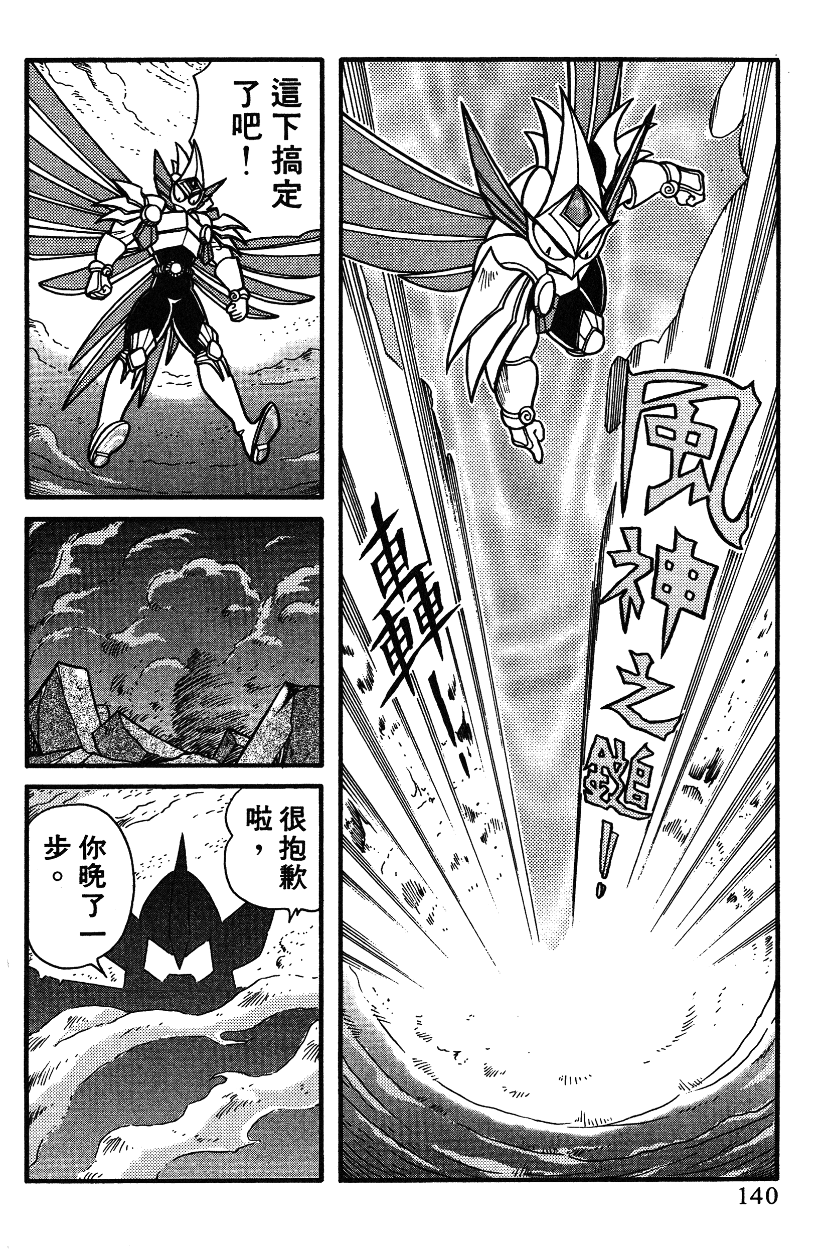 Page 140